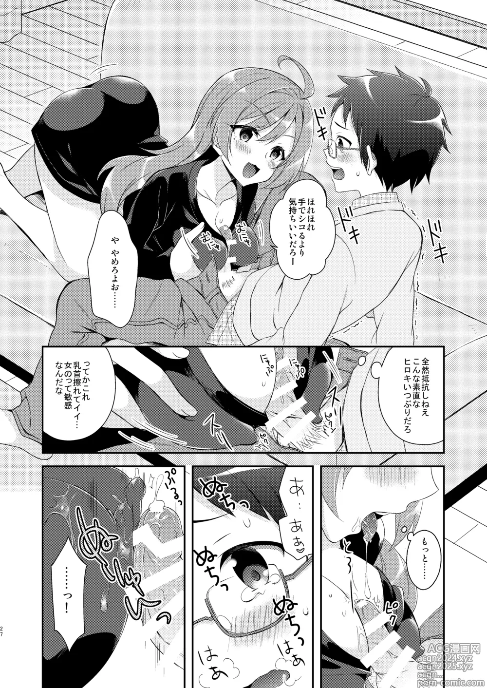 Page 27 of doujinshi TS Soshuuhen