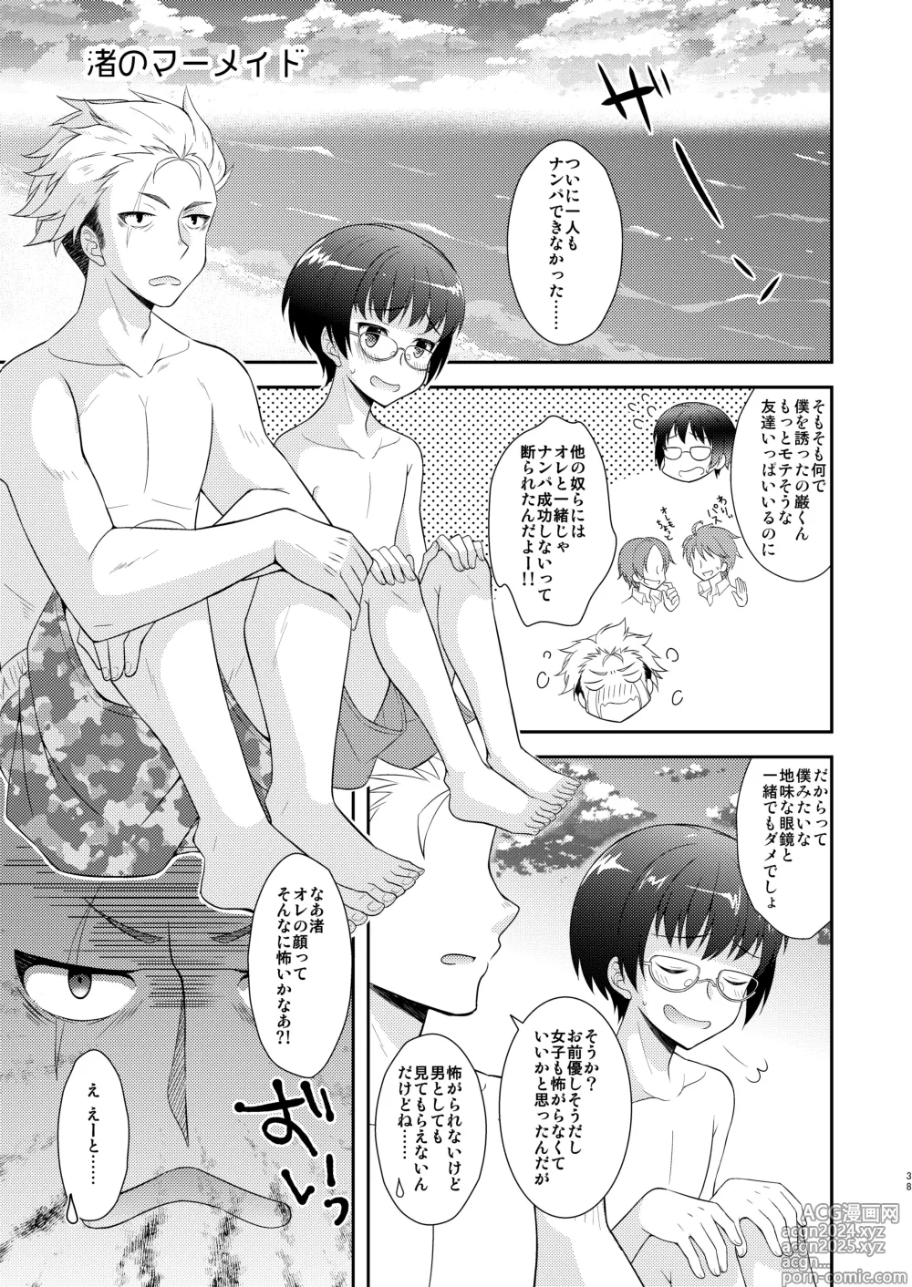 Page 38 of doujinshi TS Soshuuhen