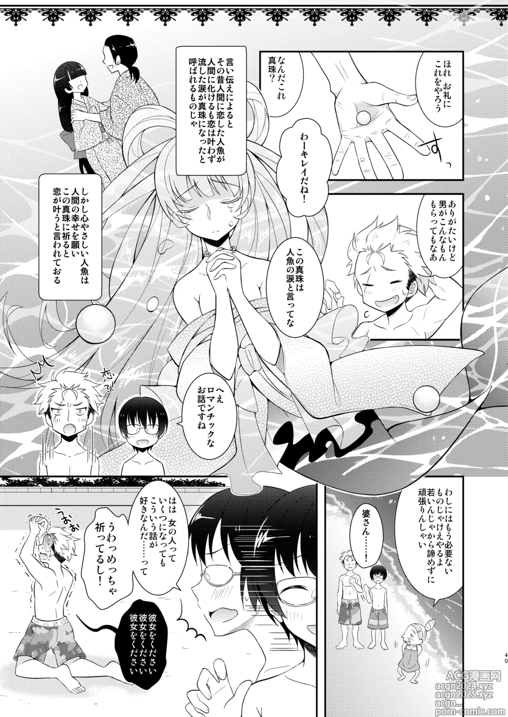 Page 40 of doujinshi TS Soshuuhen