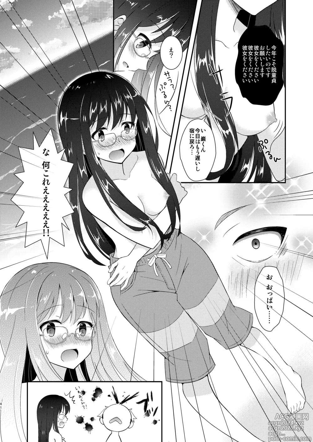 Page 41 of doujinshi TS Soshuuhen