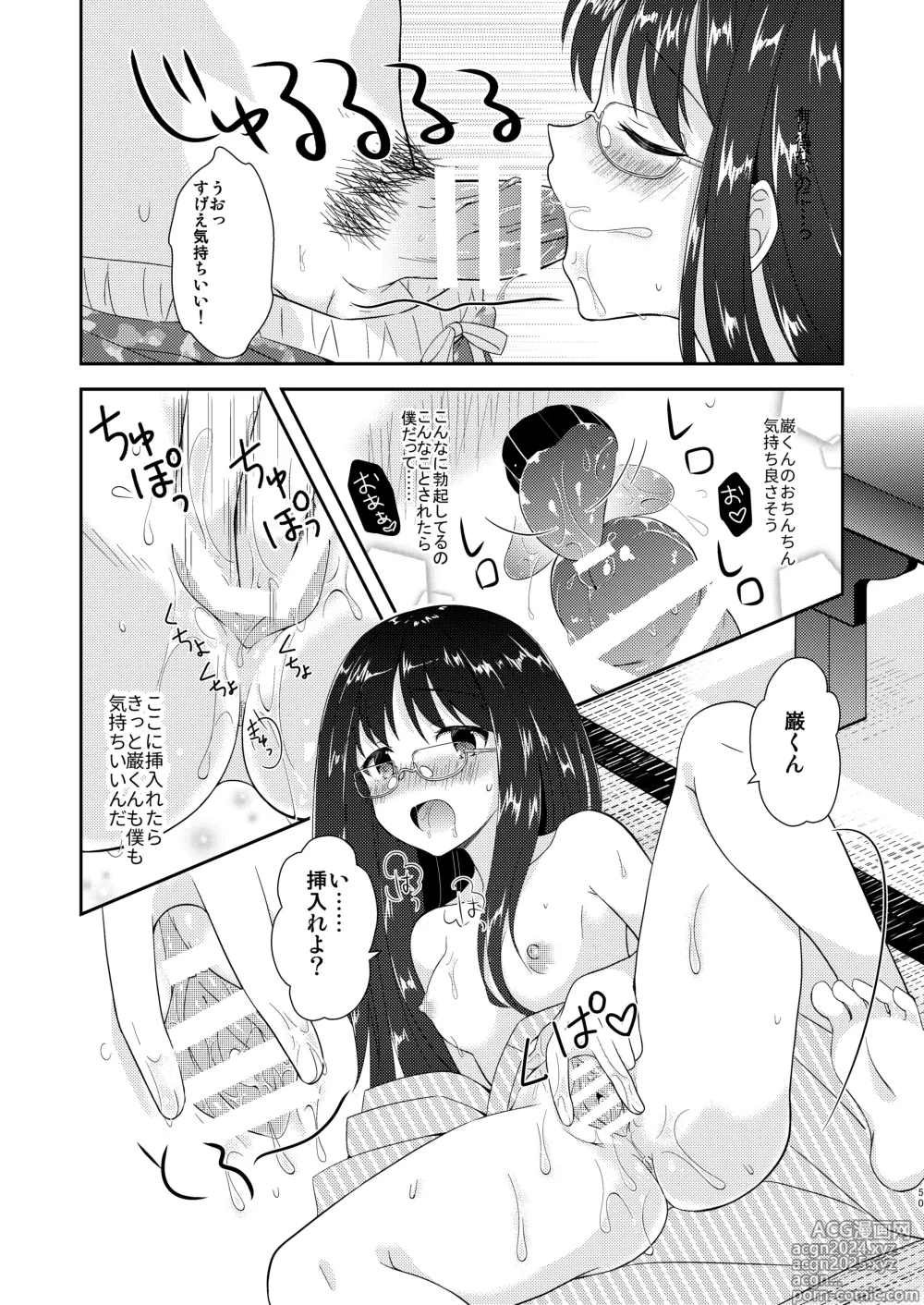 Page 50 of doujinshi TS Soshuuhen