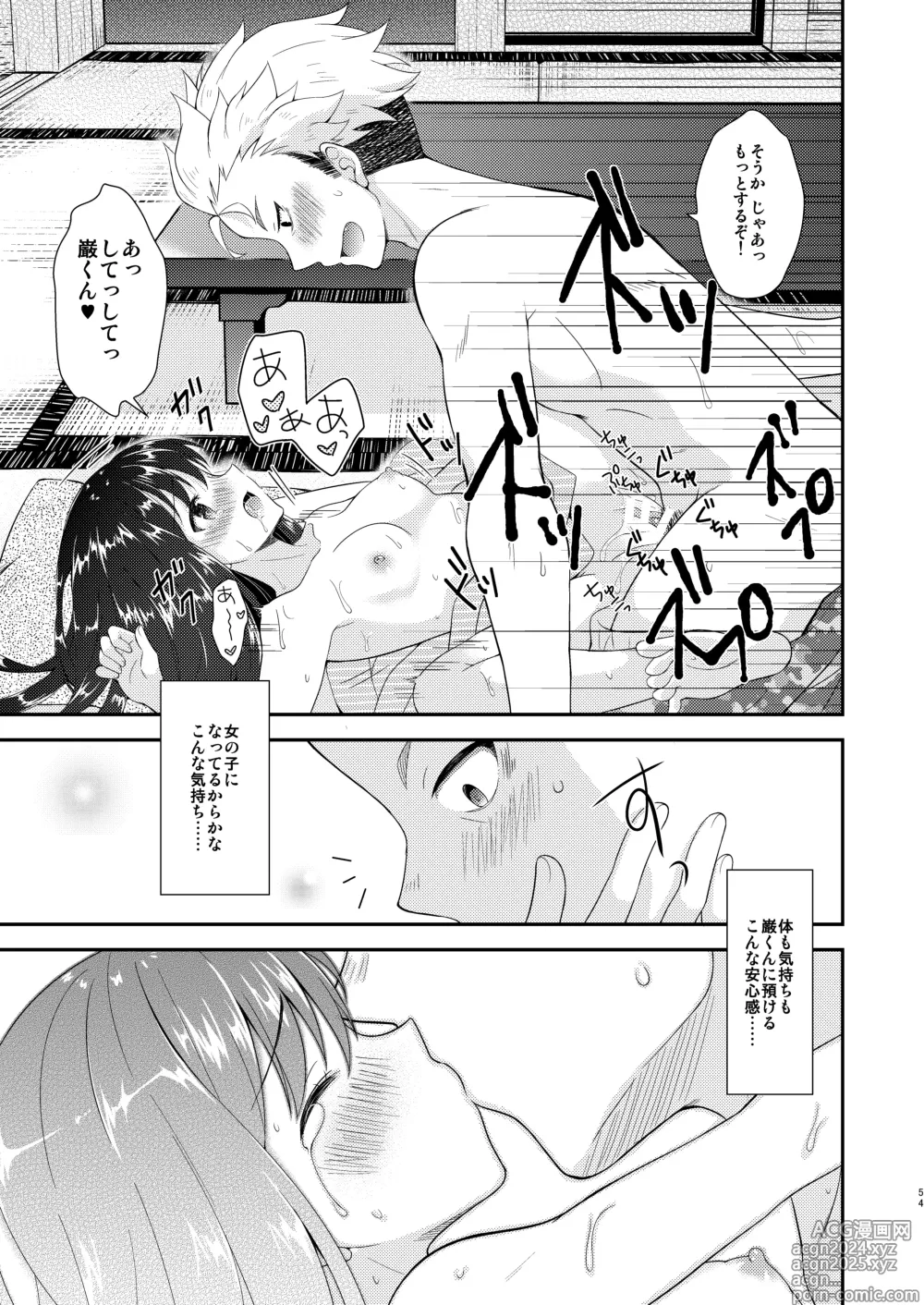 Page 54 of doujinshi TS Soshuuhen