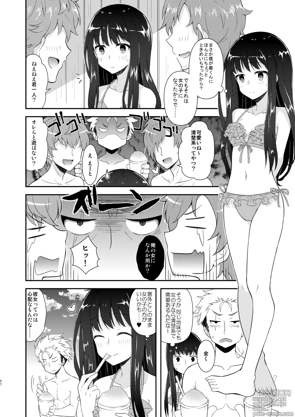 Page 57 of doujinshi TS Soshuuhen