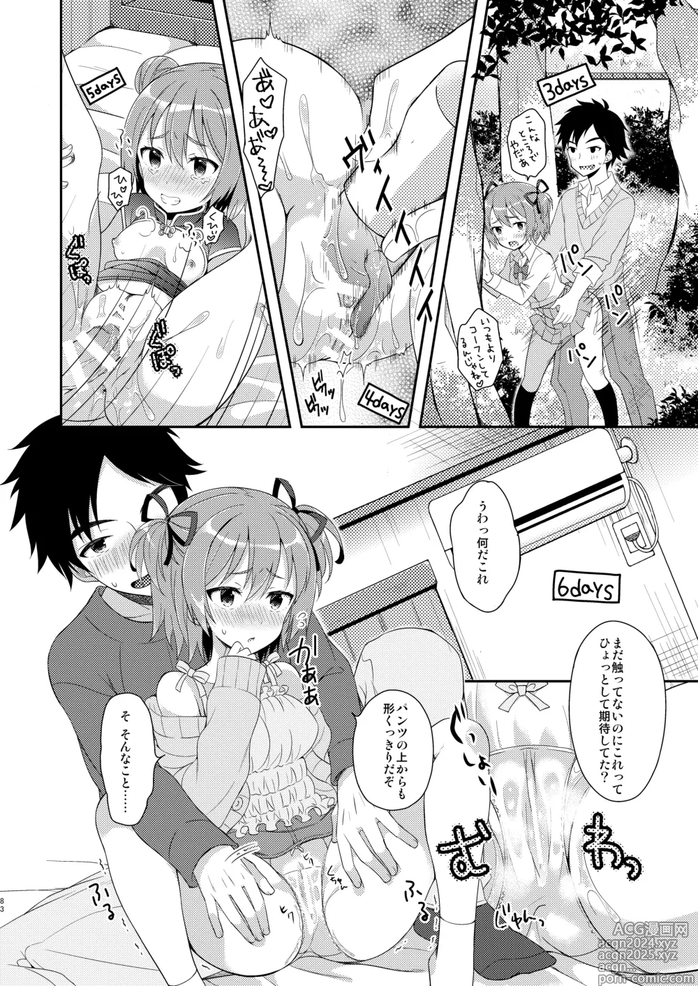 Page 83 of doujinshi TS Soshuuhen