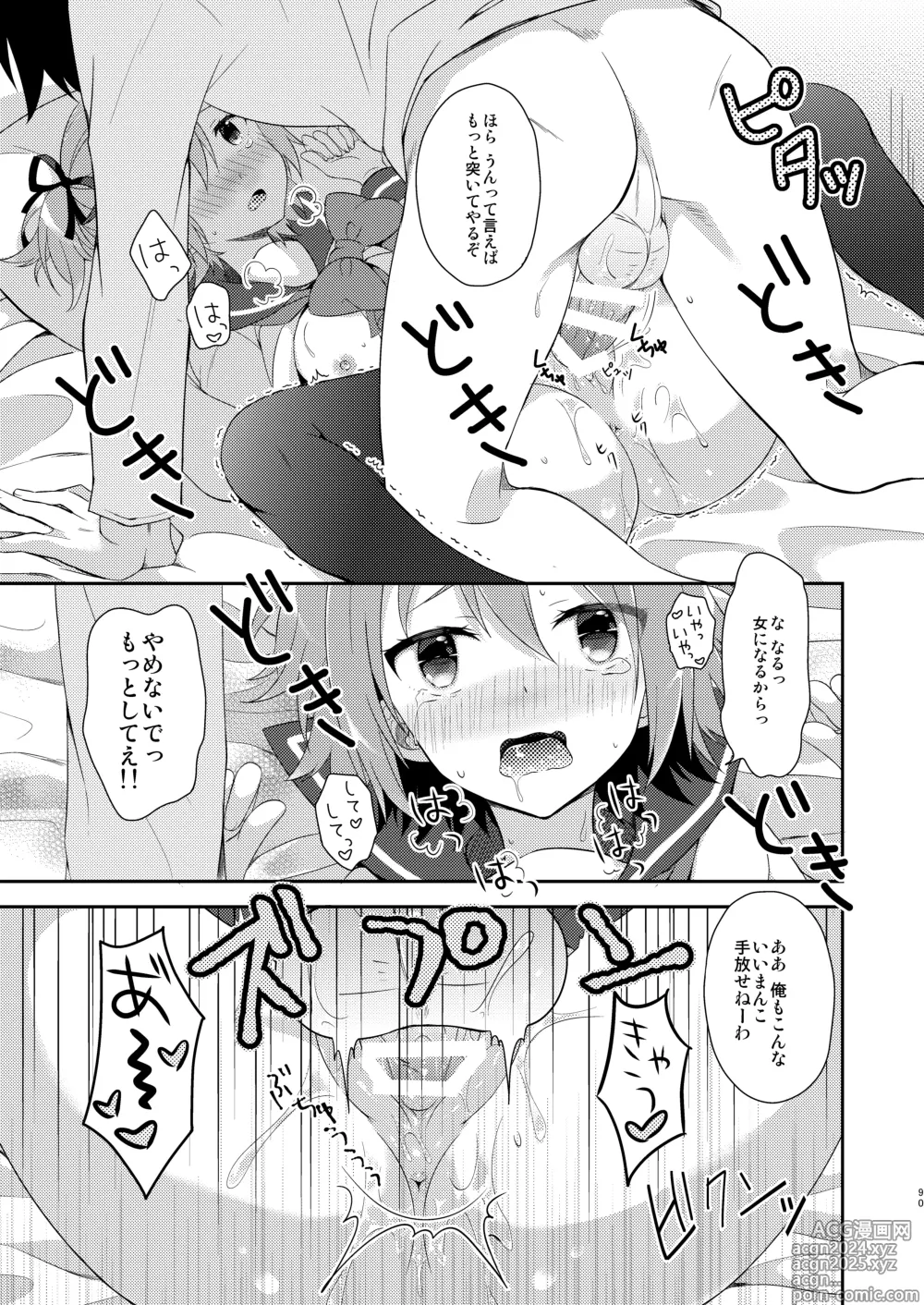 Page 90 of doujinshi TS Soshuuhen