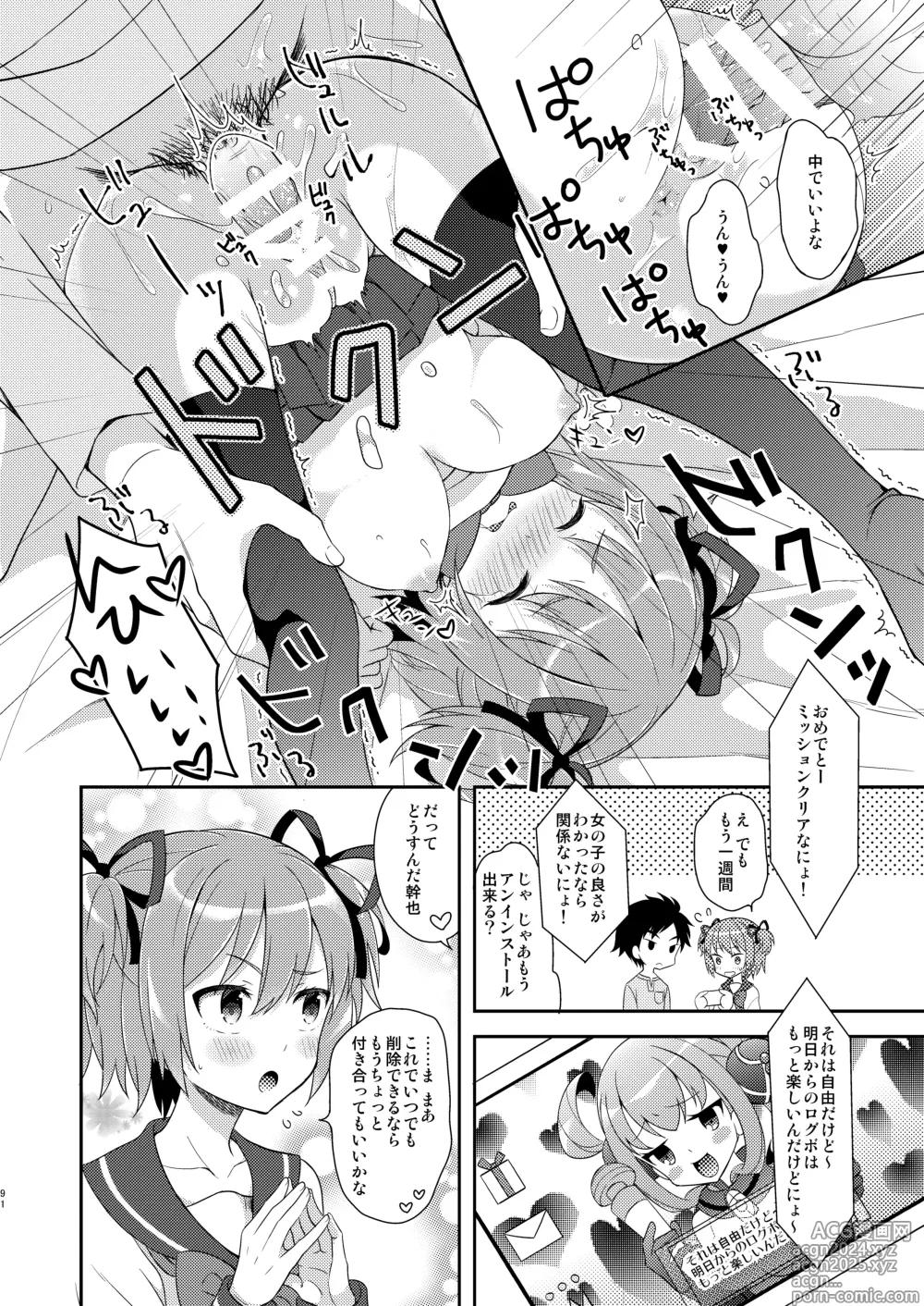 Page 91 of doujinshi TS Soshuuhen