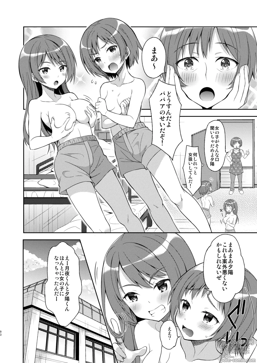 Page 93 of doujinshi TS Soshuuhen