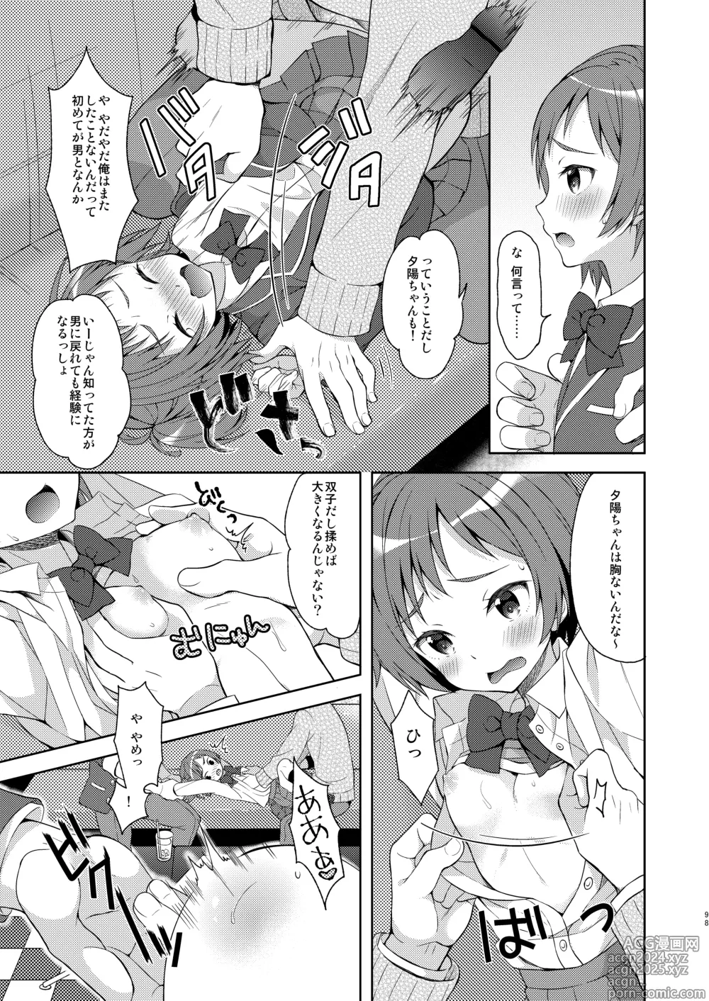 Page 98 of doujinshi TS Soshuuhen