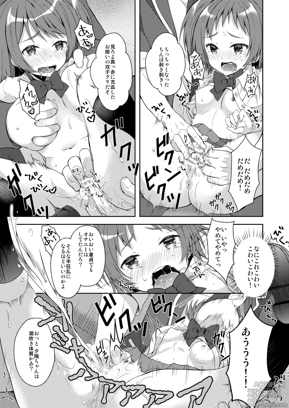 Page 100 of doujinshi TS Soshuuhen