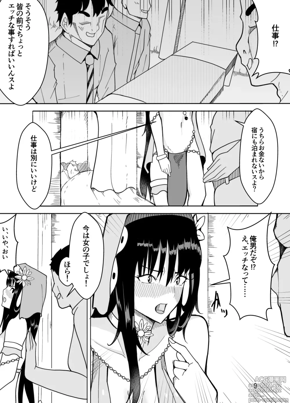 Page 11 of doujinshi 団長だった俺は女体化した