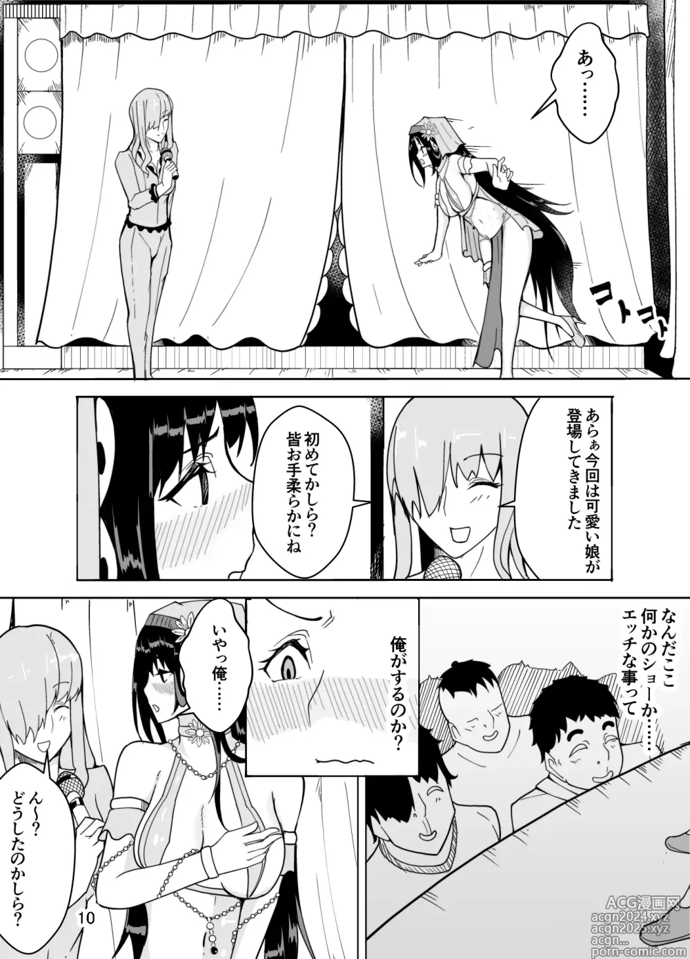 Page 12 of doujinshi 団長だった俺は女体化した