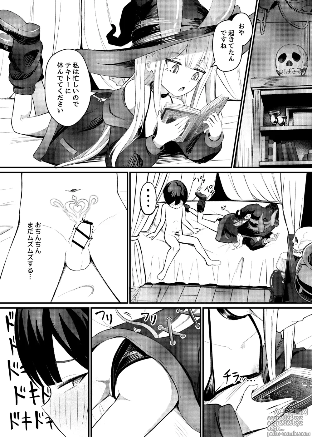 Page 19 of doujinshi Lolikko Succubus Sakusei Nikki