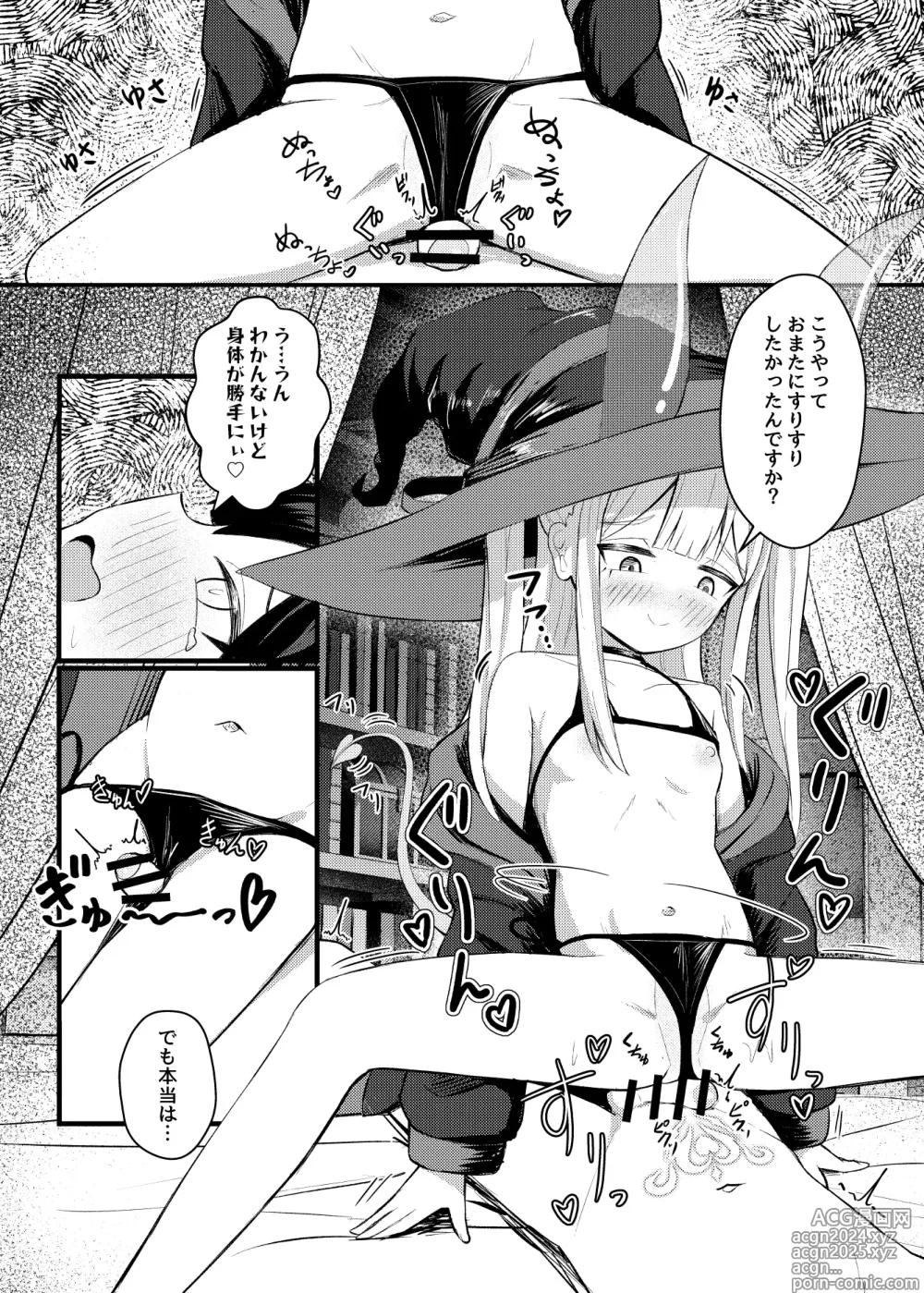 Page 21 of doujinshi Lolikko Succubus Sakusei Nikki