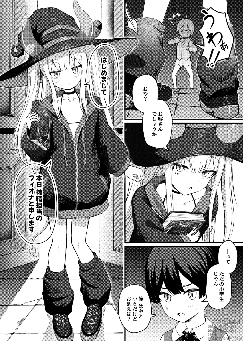 Page 6 of doujinshi Lolikko Succubus Sakusei Nikki