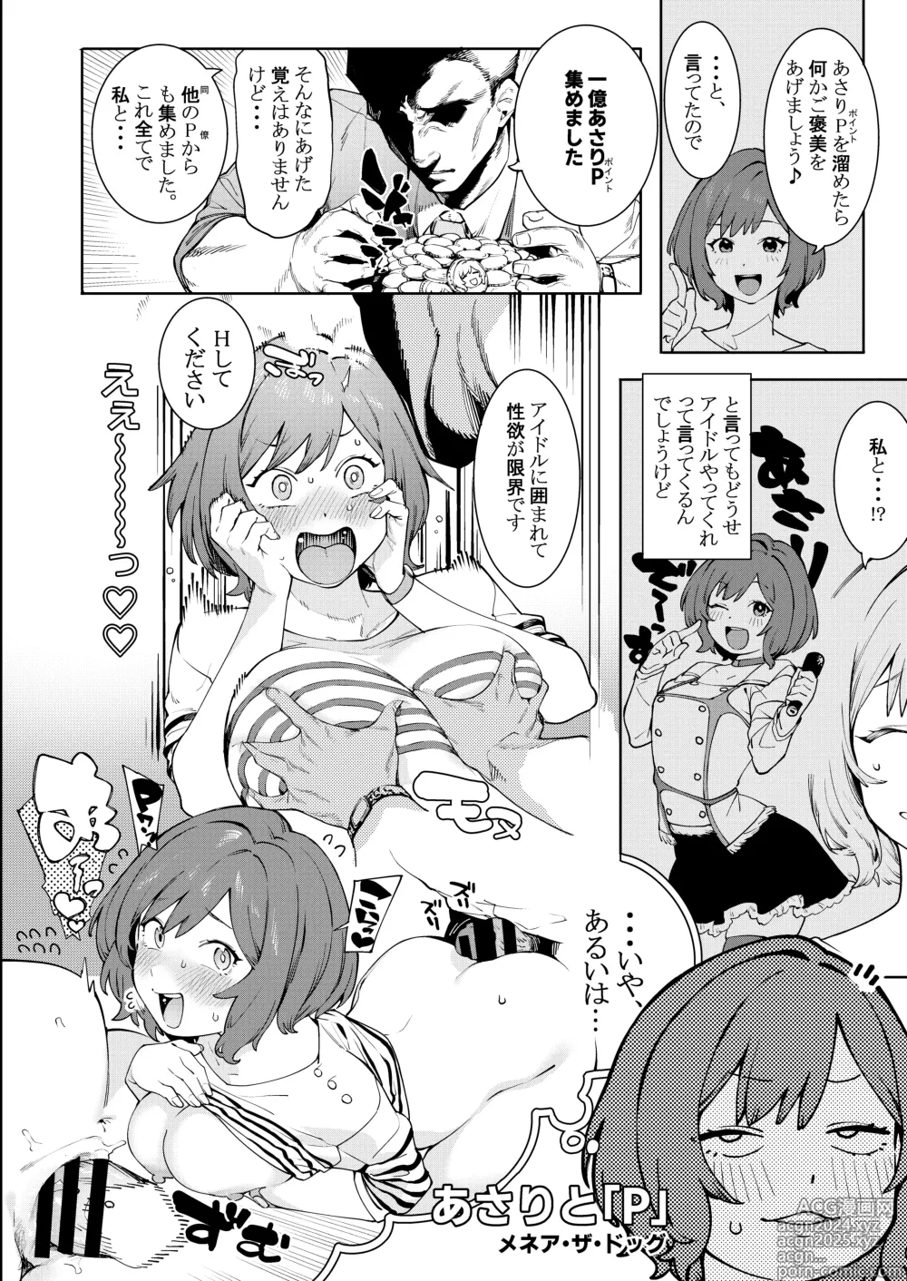 Page 4 of doujinshi Maguwai ~Katsudou Shikyuu~