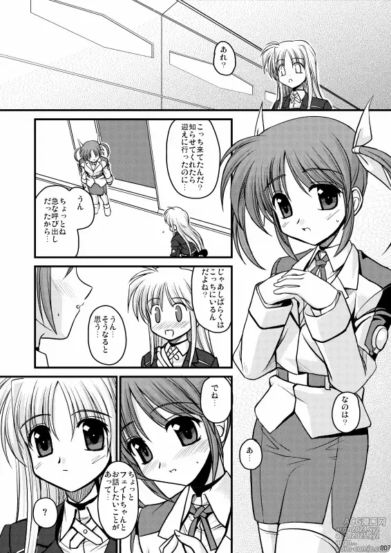 Page 4 of doujinshi MERCHEN DIVER