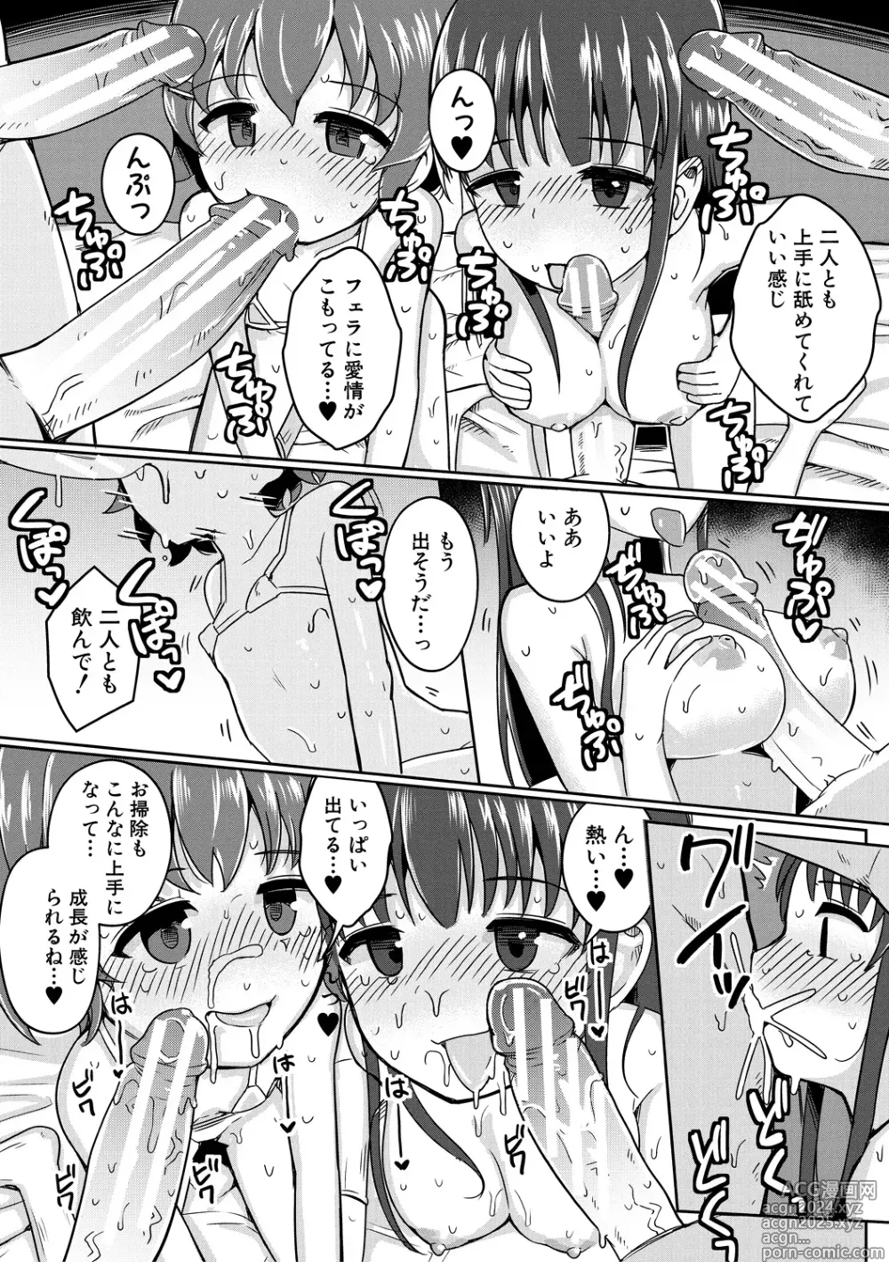 Page 104 of manga Futaba no Himitsu, Sakura no Koukishin, Suzuno no Daraku