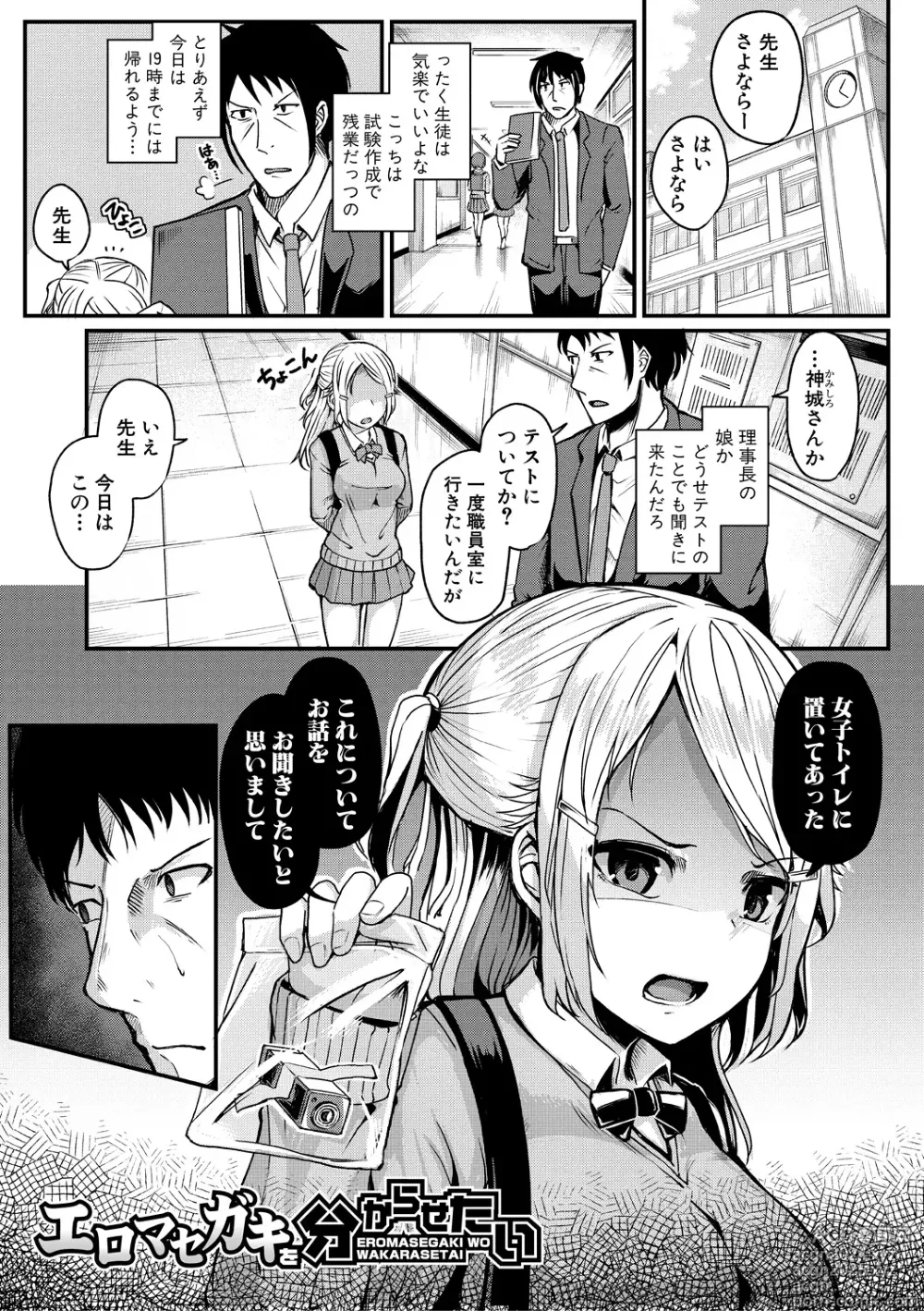 Page 117 of manga Futaba no Himitsu, Sakura no Koukishin, Suzuno no Daraku