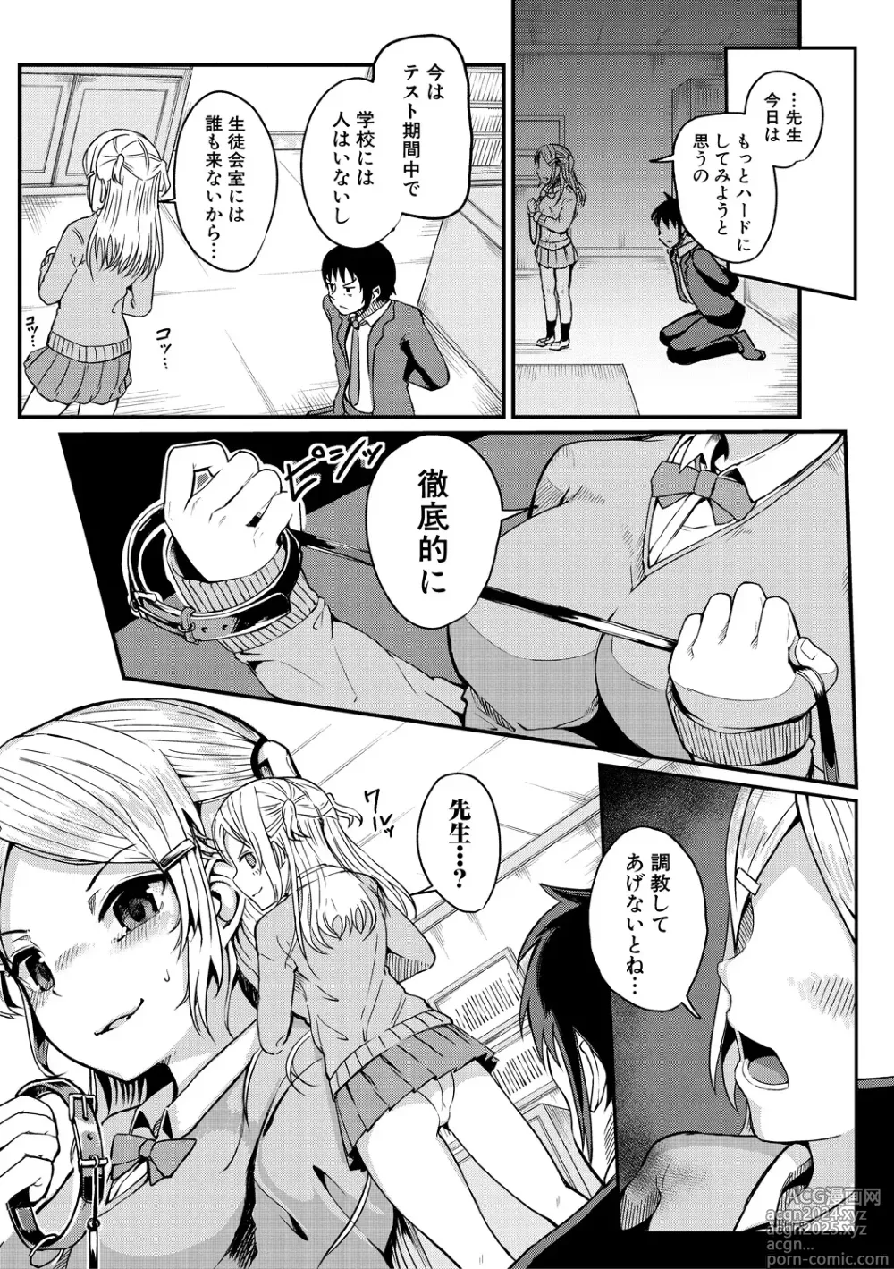 Page 127 of manga Futaba no Himitsu, Sakura no Koukishin, Suzuno no Daraku