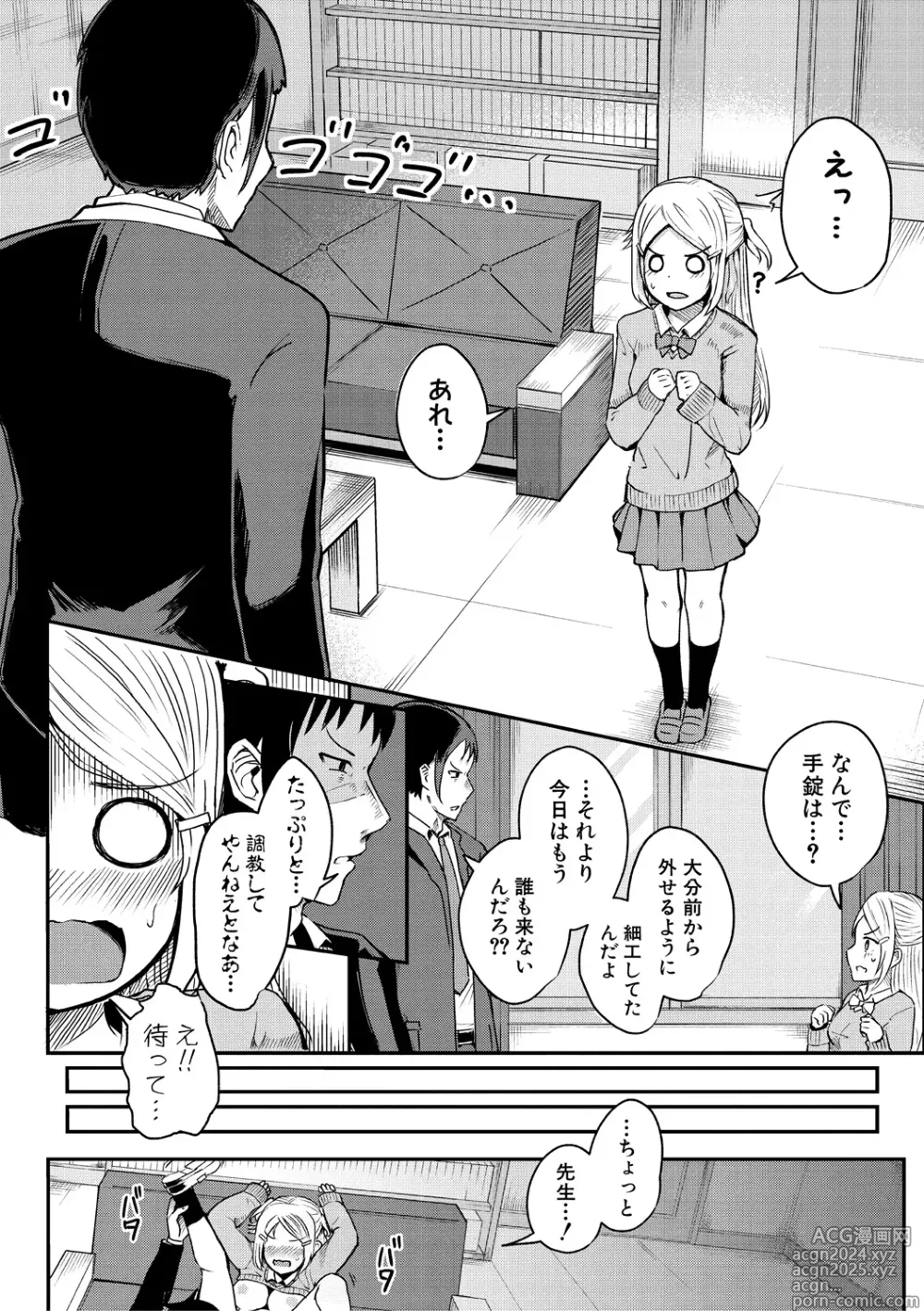 Page 128 of manga Futaba no Himitsu, Sakura no Koukishin, Suzuno no Daraku