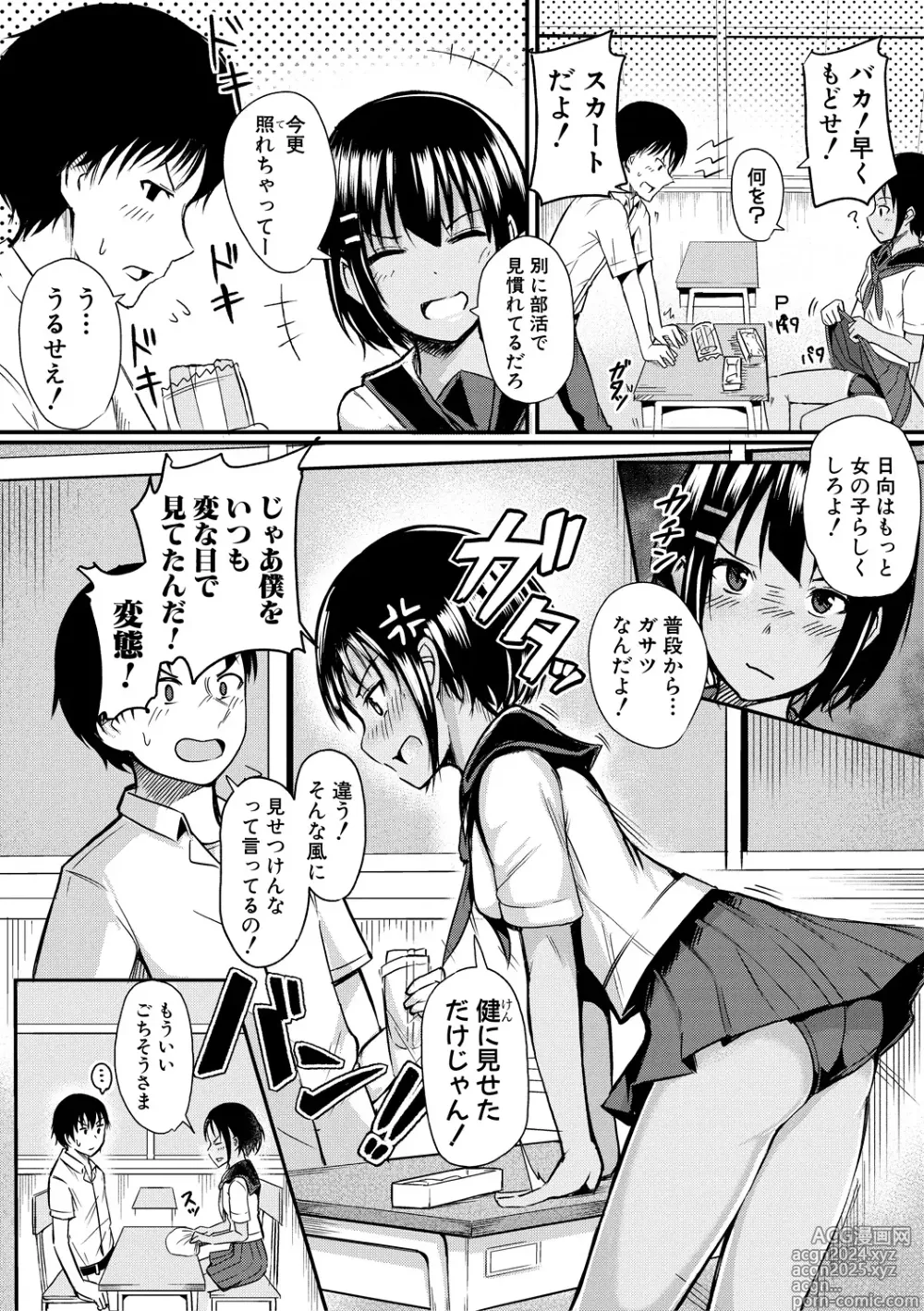 Page 146 of manga Futaba no Himitsu, Sakura no Koukishin, Suzuno no Daraku