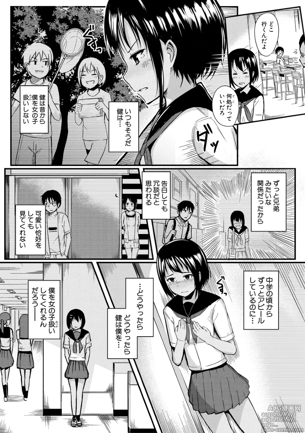 Page 147 of manga Futaba no Himitsu, Sakura no Koukishin, Suzuno no Daraku