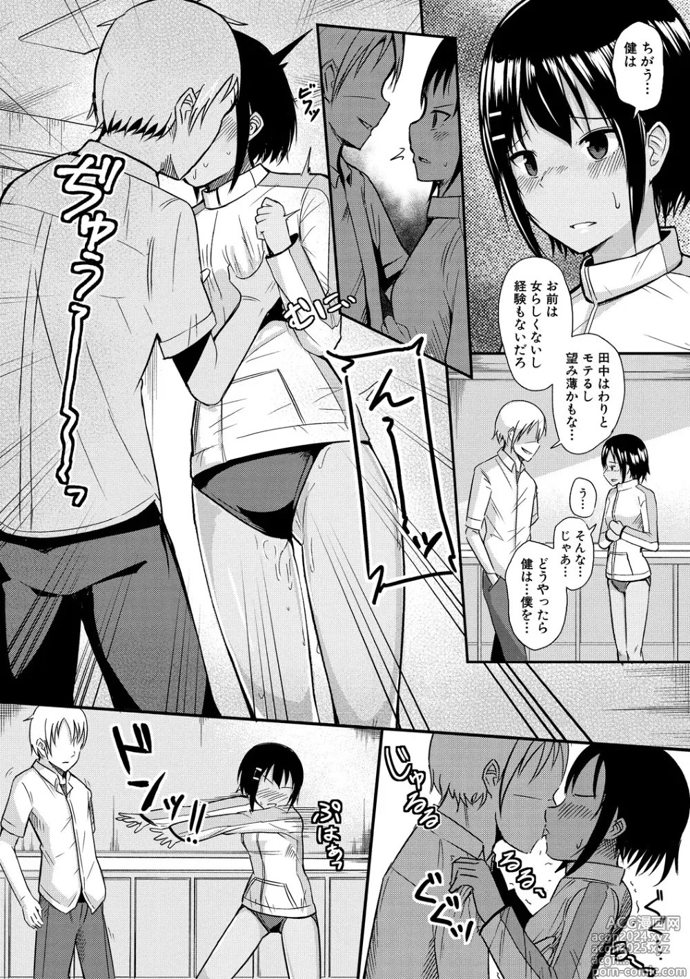 Page 151 of manga Futaba no Himitsu, Sakura no Koukishin, Suzuno no Daraku