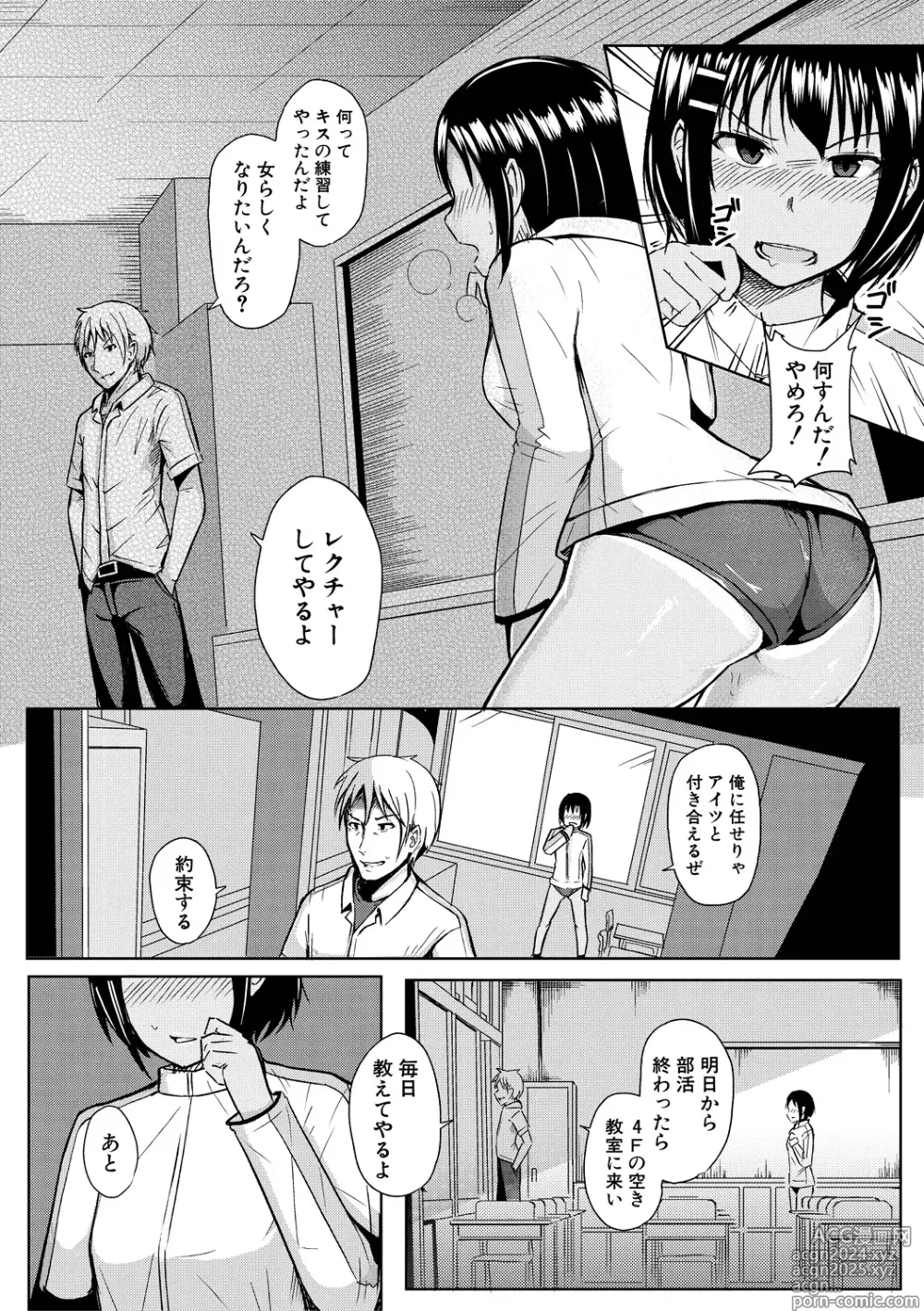 Page 152 of manga Futaba no Himitsu, Sakura no Koukishin, Suzuno no Daraku