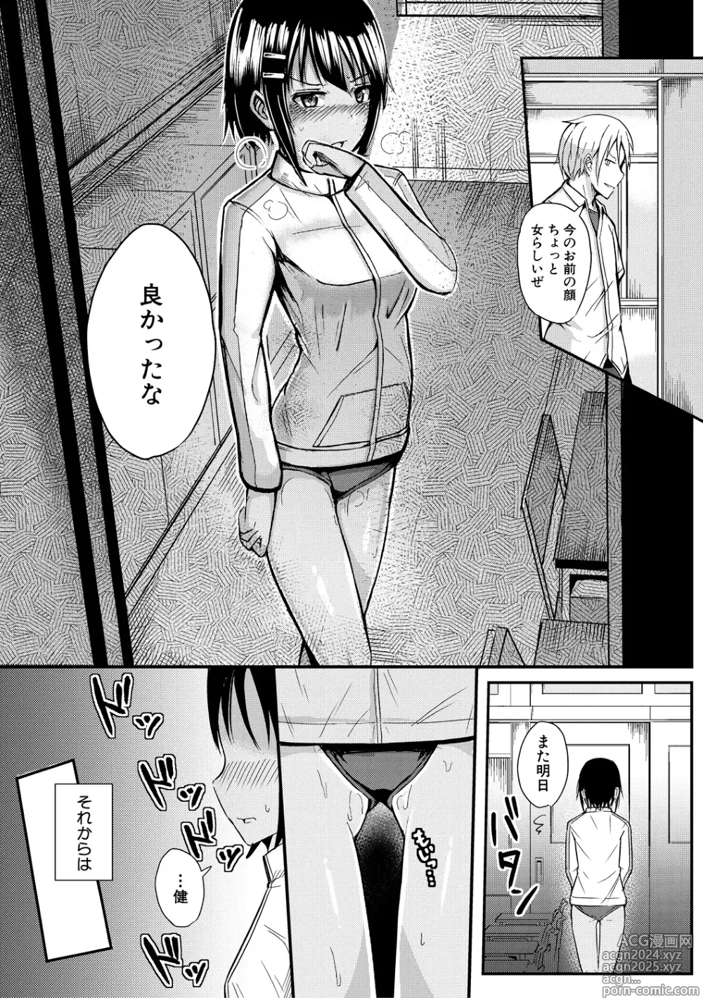 Page 153 of manga Futaba no Himitsu, Sakura no Koukishin, Suzuno no Daraku