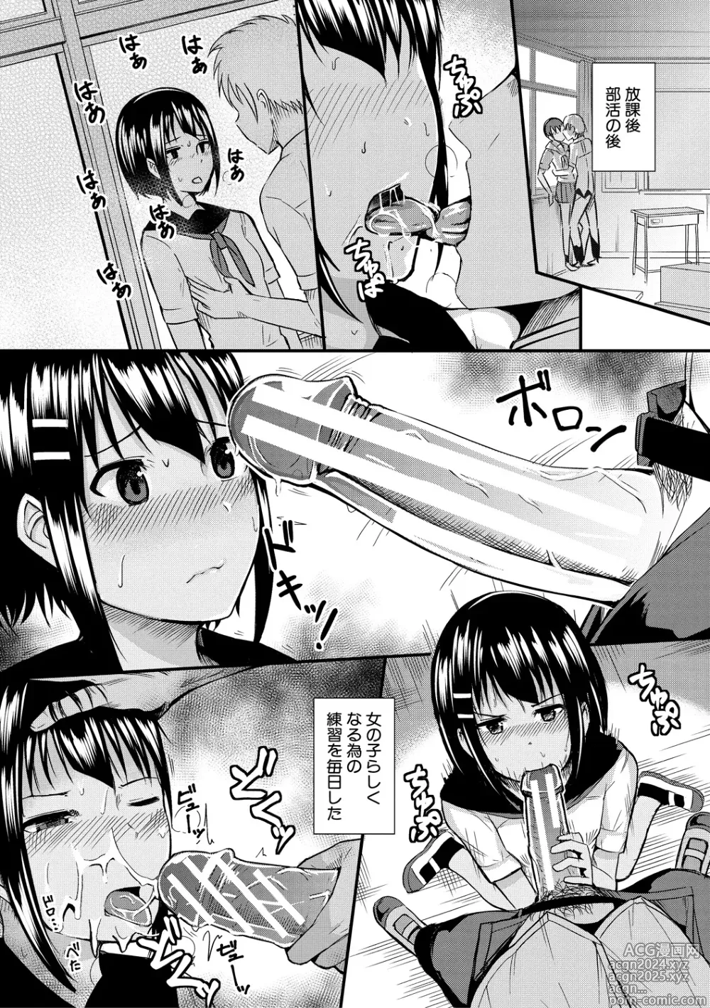 Page 154 of manga Futaba no Himitsu, Sakura no Koukishin, Suzuno no Daraku