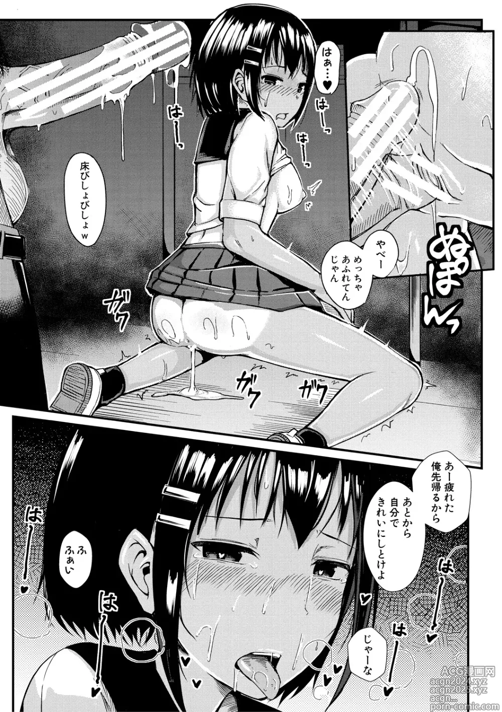 Page 167 of manga Futaba no Himitsu, Sakura no Koukishin, Suzuno no Daraku