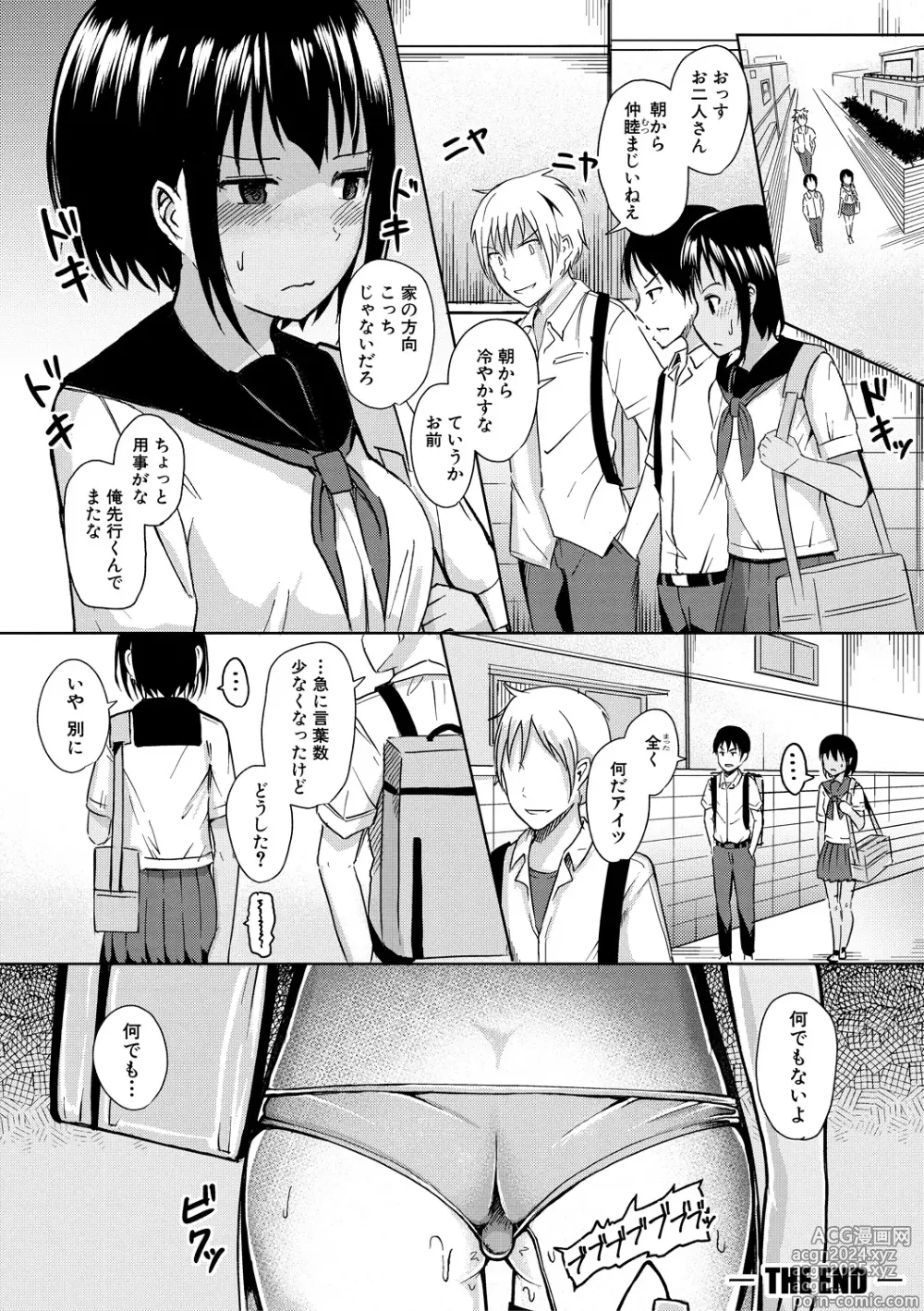 Page 168 of manga Futaba no Himitsu, Sakura no Koukishin, Suzuno no Daraku