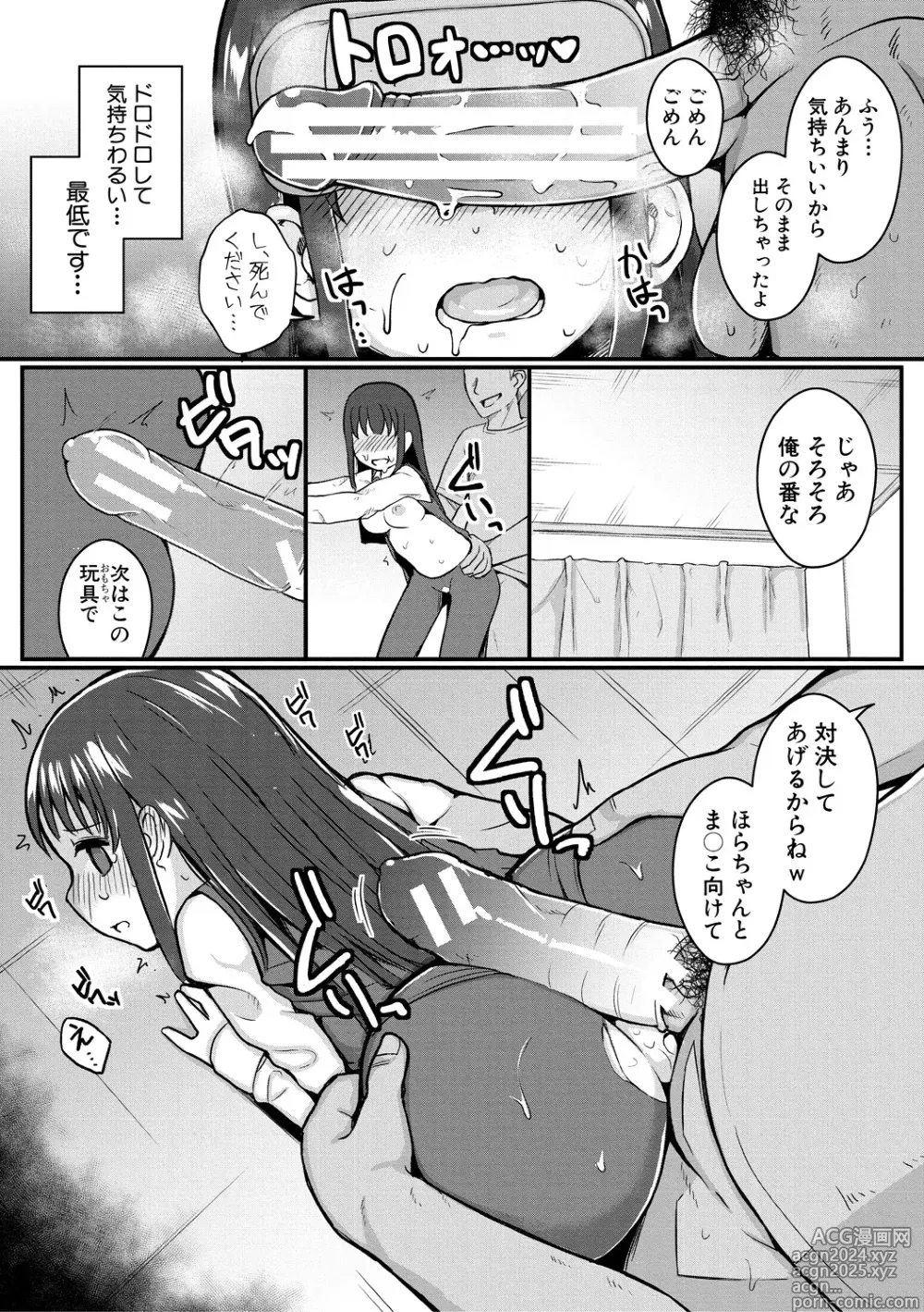 Page 71 of manga Futaba no Himitsu, Sakura no Koukishin, Suzuno no Daraku