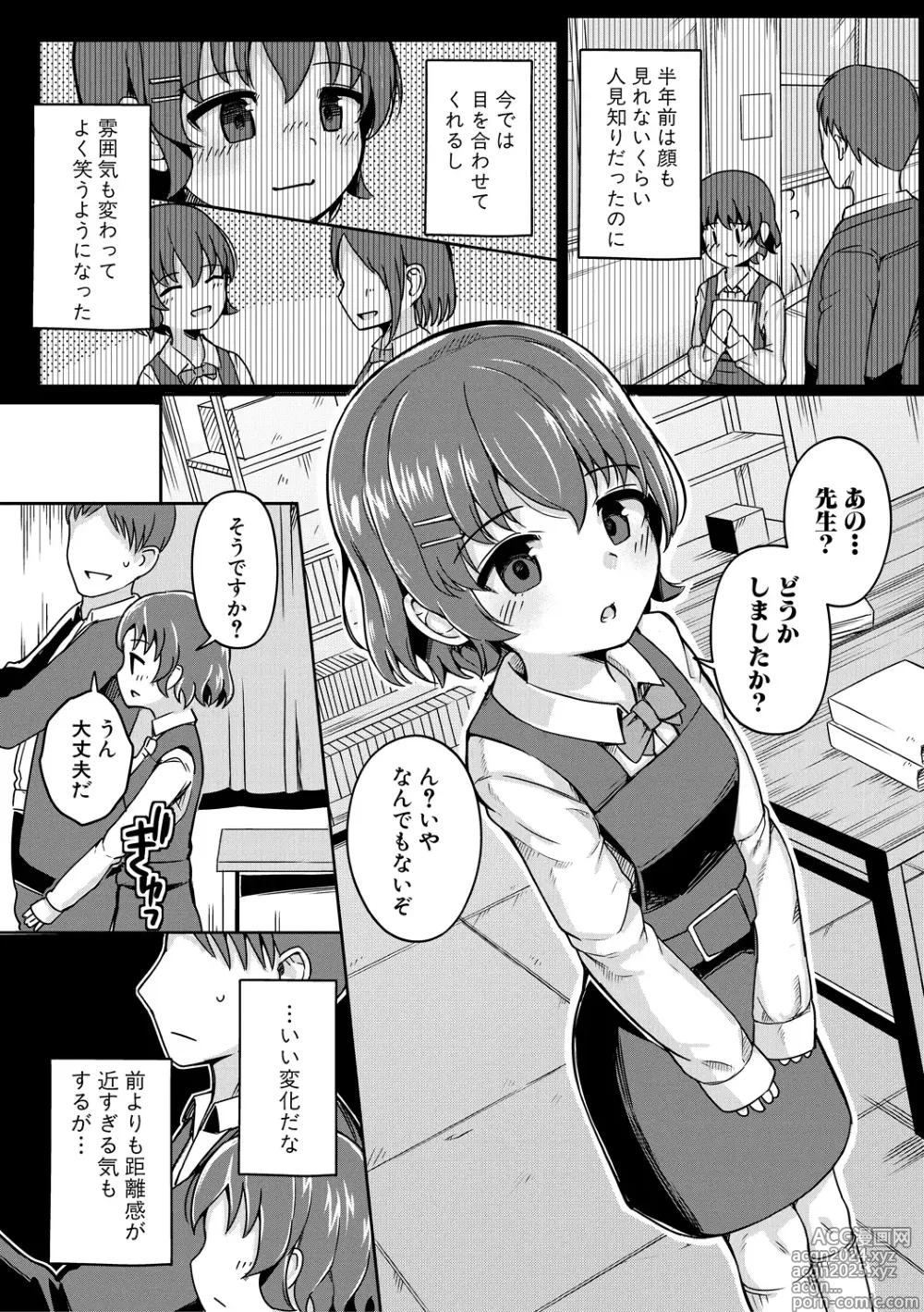 Page 90 of manga Futaba no Himitsu, Sakura no Koukishin, Suzuno no Daraku