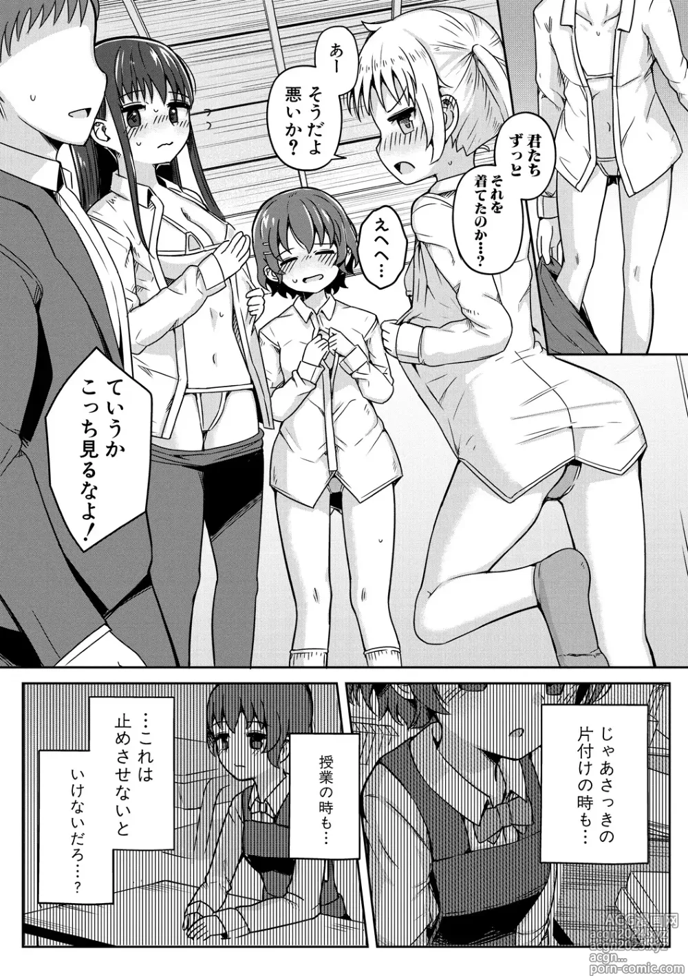 Page 94 of manga Futaba no Himitsu, Sakura no Koukishin, Suzuno no Daraku