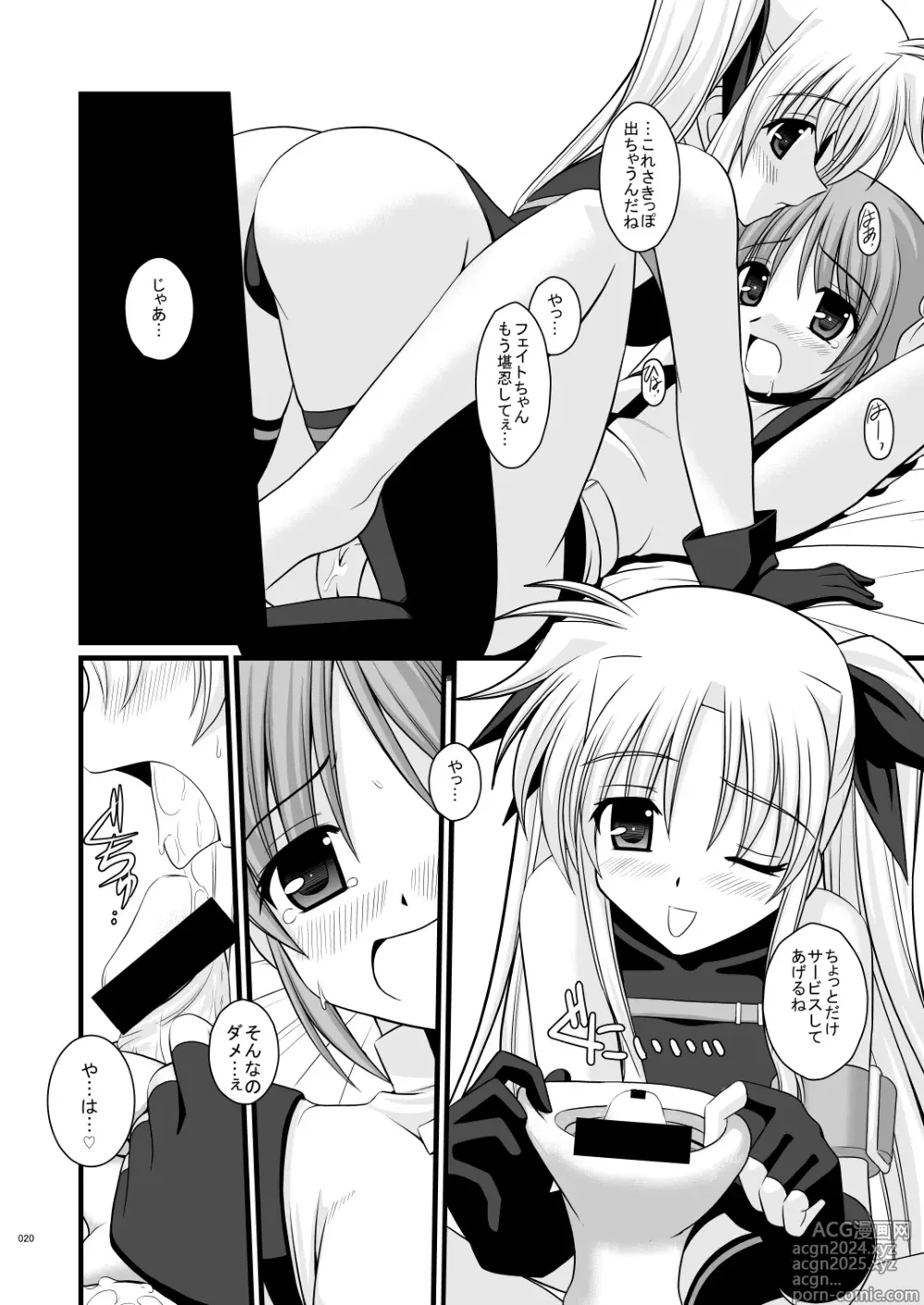 Page 20 of doujinshi WAKE YOU UP!