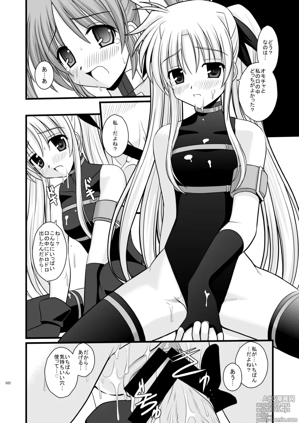 Page 22 of doujinshi WAKE YOU UP!