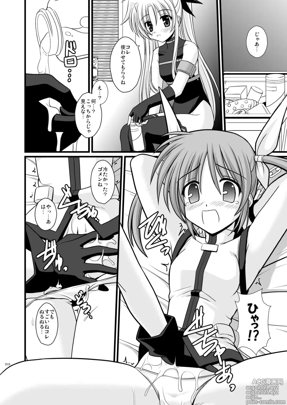 Page 10 of doujinshi WAKE YOU UP!