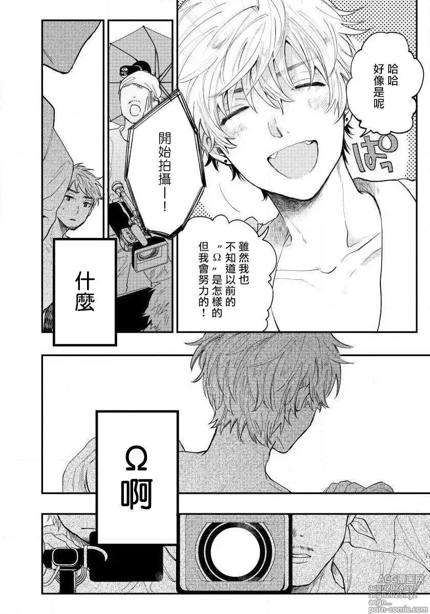 Page 26 of manga 最后的A与O Ch. 1-3