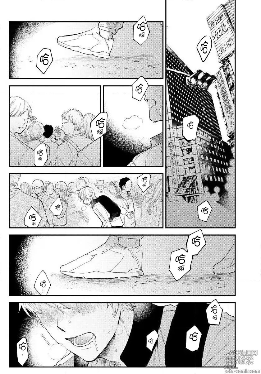 Page 48 of manga 最后的A与O Ch. 1-3