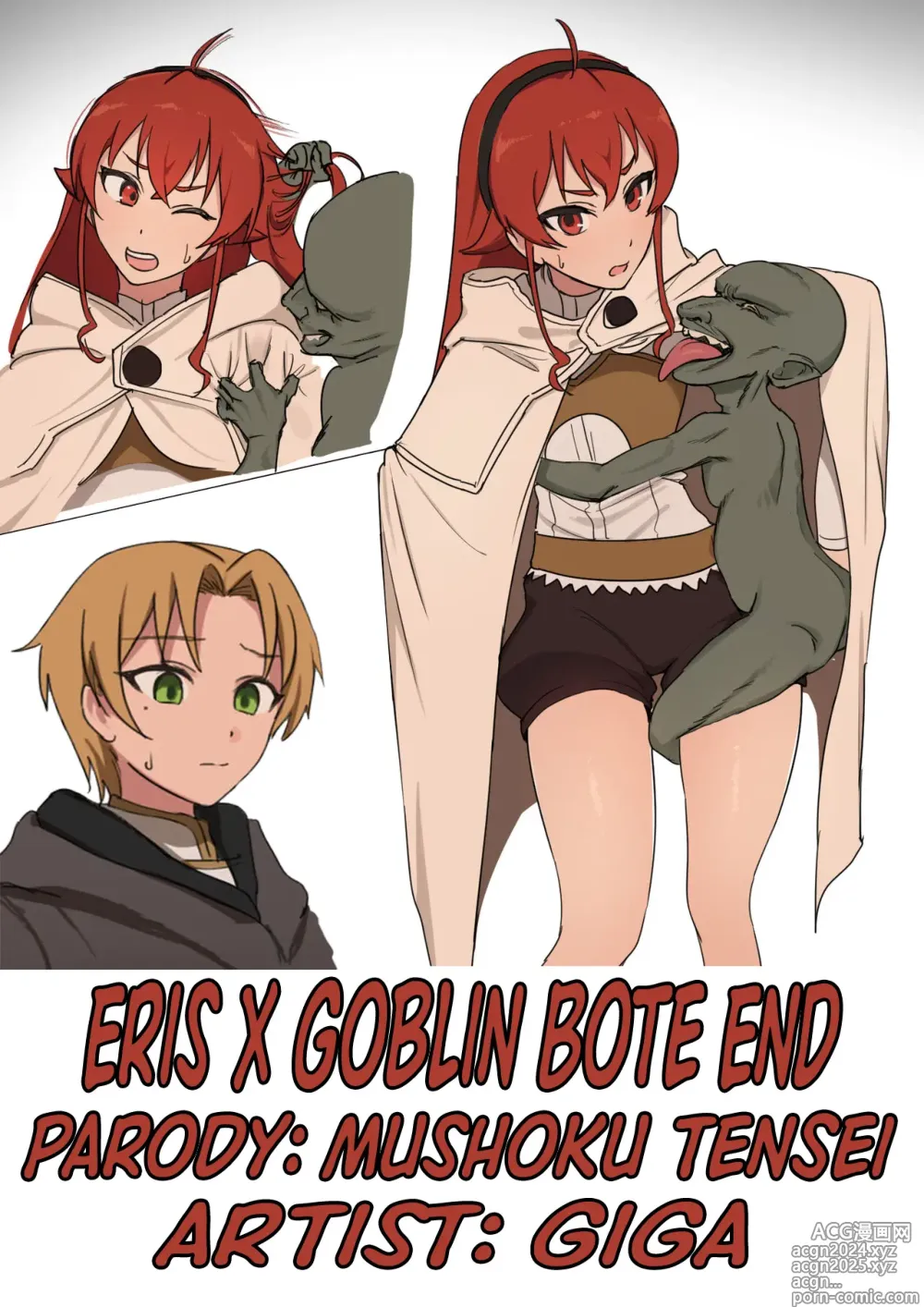 Page 1 of doujinshi Eris x Goblin Bote End (decensored)