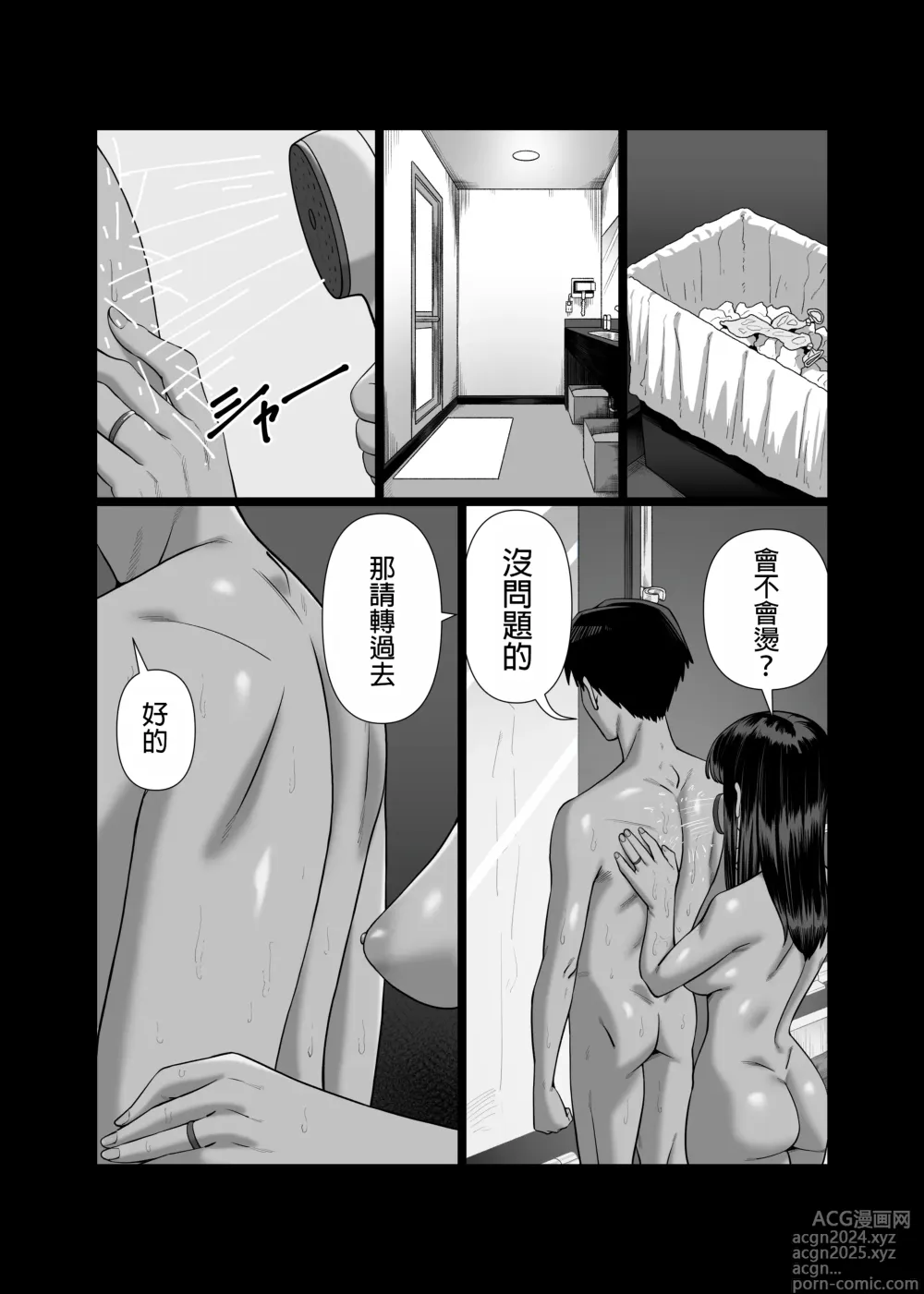 Page 26 of doujinshi Tsuma o Dakaseru Otto-tachi 2