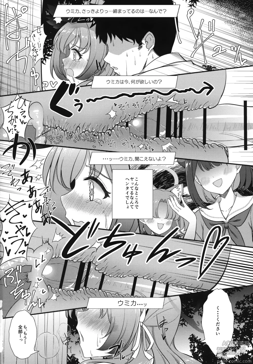 Page 17 of doujinshi Ato No Matsuri