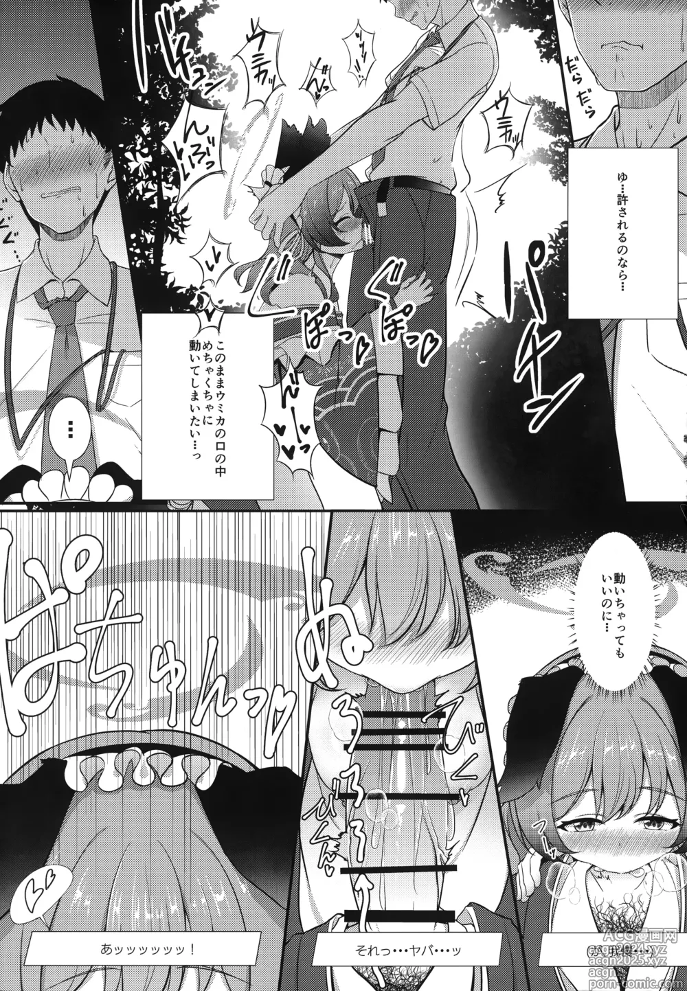 Page 10 of doujinshi Ato No Matsuri