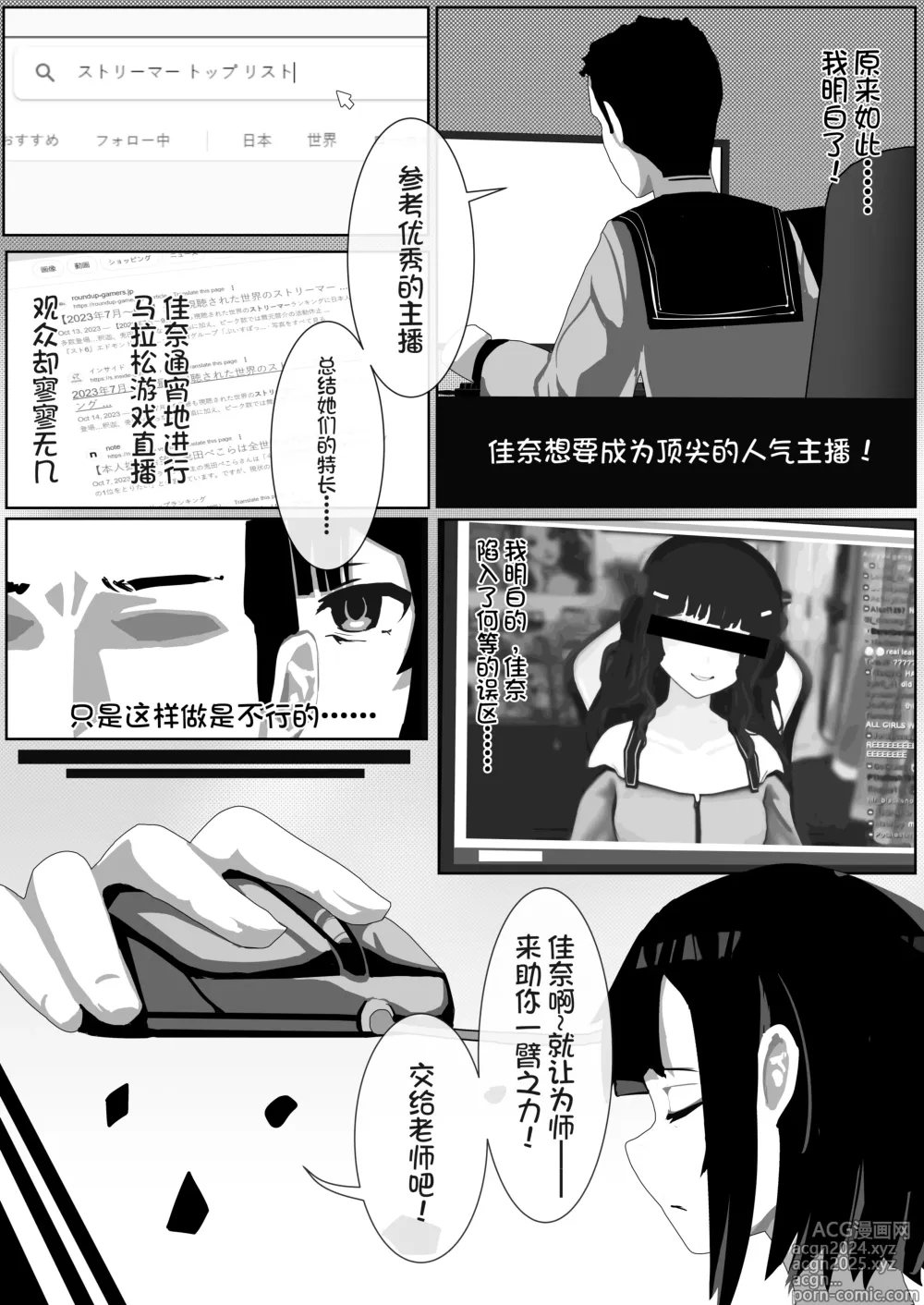 Page 19 of doujinshi （Kerberus）Skin problem student 1-3