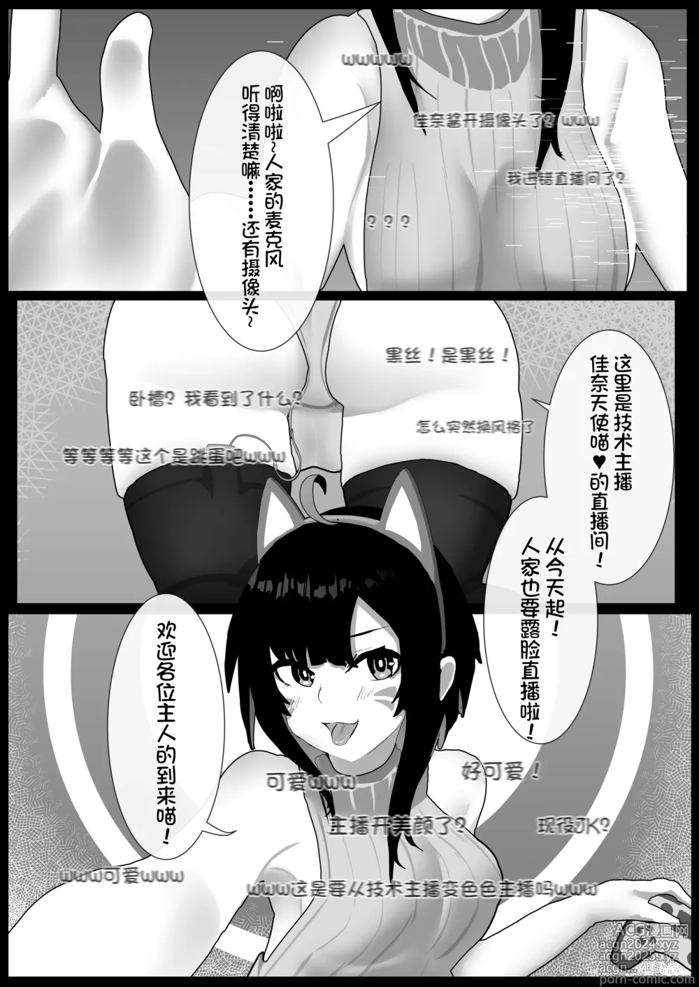 Page 20 of doujinshi （Kerberus）Skin problem student 1-3