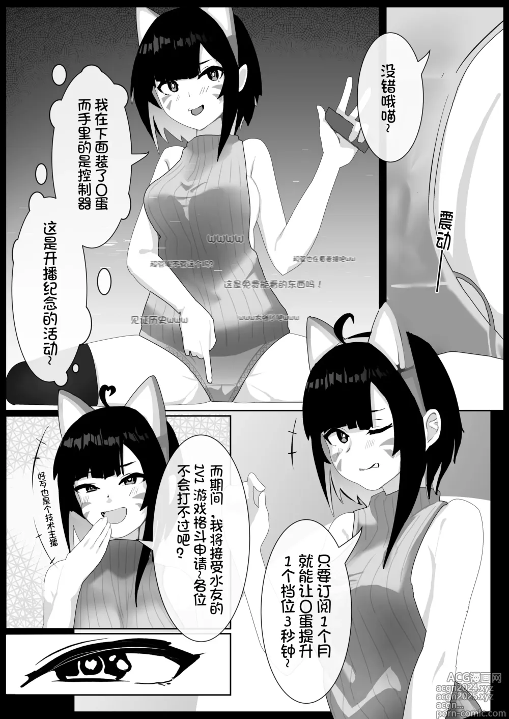 Page 21 of doujinshi （Kerberus）Skin problem student 1-3