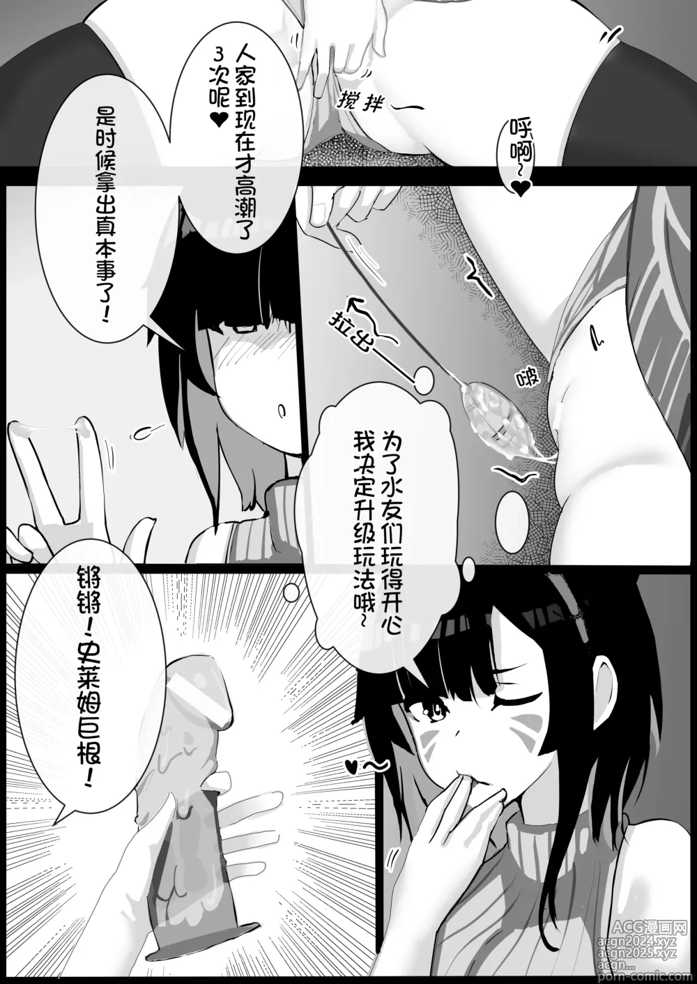 Page 23 of doujinshi （Kerberus）Skin problem student 1-3