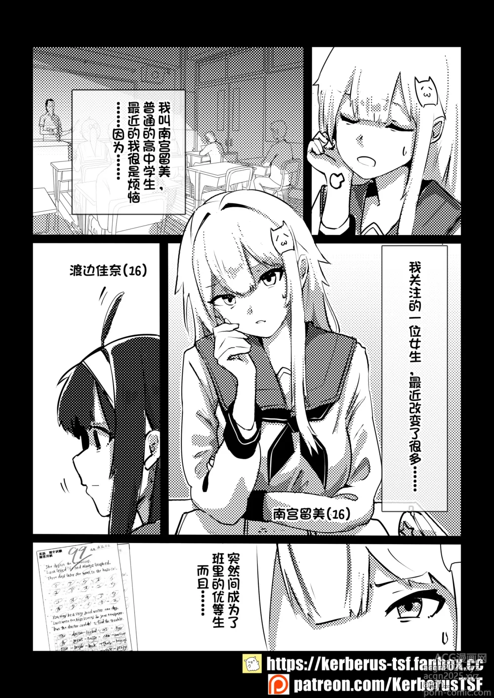 Page 30 of doujinshi （Kerberus）Skin problem student 1-3