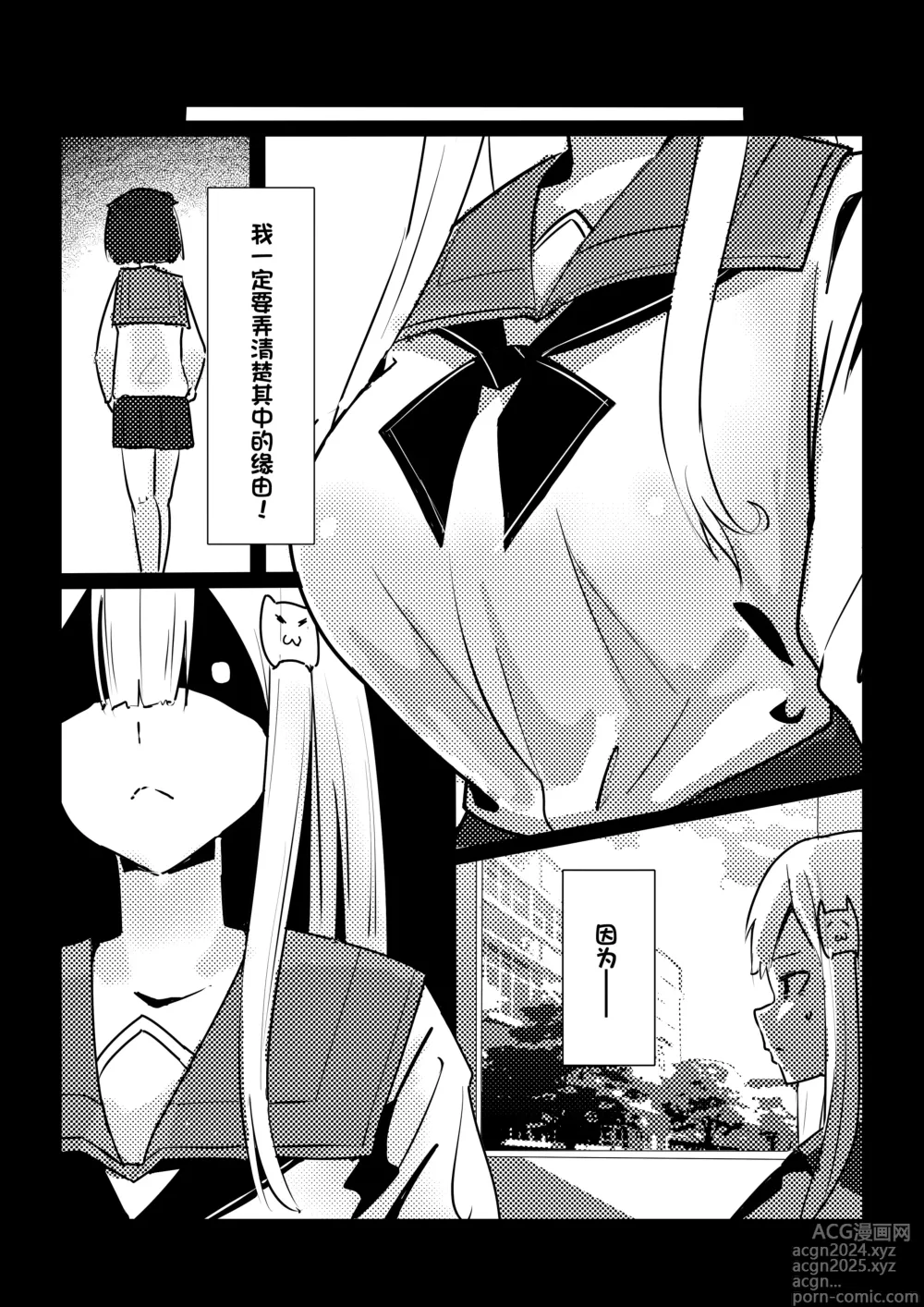 Page 32 of doujinshi （Kerberus）Skin problem student 1-3